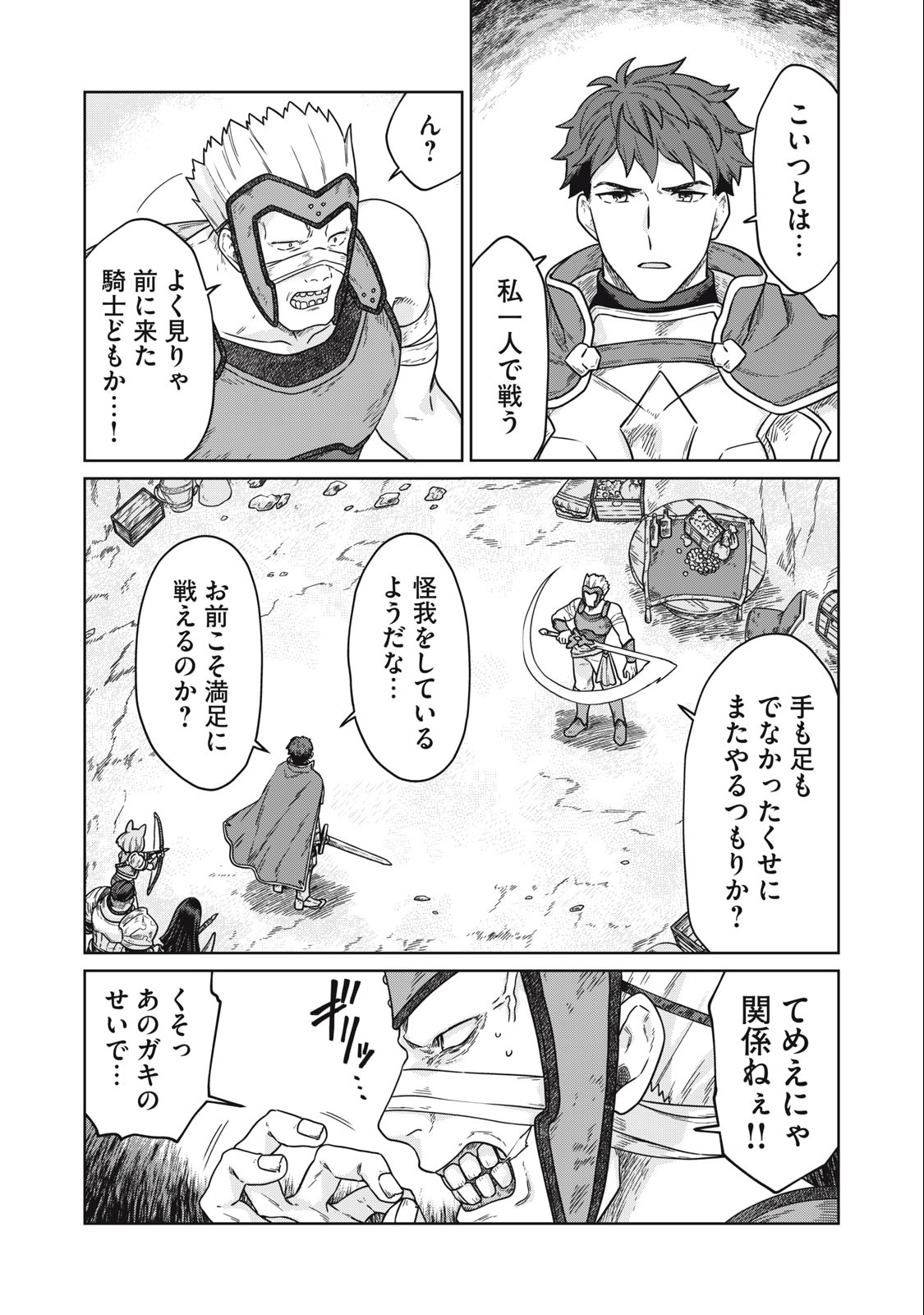 KOUSHAKUKA NO RYOURIBAN-SAMA: 300-NEN IKIRU CHIISANA RYOURIJIN - raw - Chapter 7.1 - https://jpdd.ccdd.to/JPDD/koushakukanoryouribansama300nenikiruchiisanaryourijin/222278/akdgzznlevb.jpg