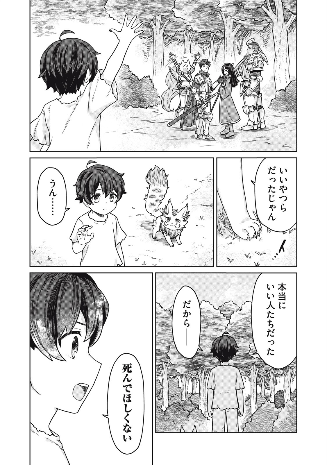 KOUSHAKUKA NO RYOURIBAN-SAMA: 300-NEN IKIRU CHIISANA RYOURIJIN - raw - Chapter 7.1 - https://jpdd.ccdd.to/JPDD/koushakukanoryouribansama300nenikiruchiisanaryourijin/222278/bmsmy1ili0h.jpg