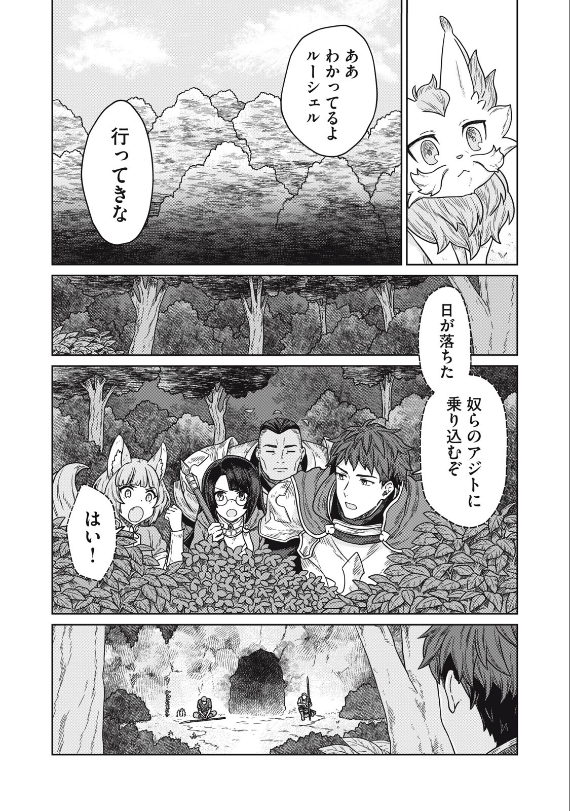 KOUSHAKUKA NO RYOURIBAN-SAMA: 300-NEN IKIRU CHIISANA RYOURIJIN - raw - Chapter 7.1 - https://jpdd.ccdd.to/JPDD/koushakukanoryouribansama300nenikiruchiisanaryourijin/222278/genm5vpo0bv.jpg