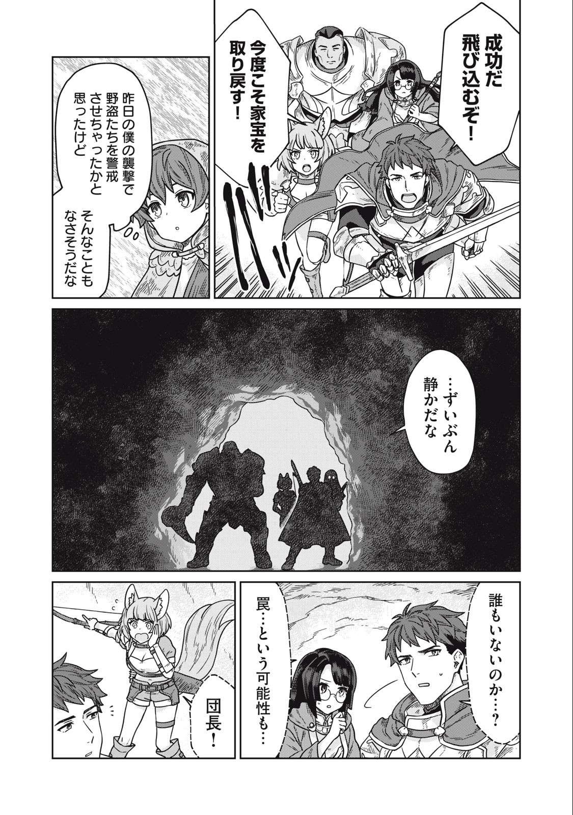 KOUSHAKUKA NO RYOURIBAN-SAMA: 300-NEN IKIRU CHIISANA RYOURIJIN - raw - Chapter 7.1 - https://jpdd.ccdd.to/JPDD/koushakukanoryouribansama300nenikiruchiisanaryourijin/222278/iv3vbrbtekf.jpg