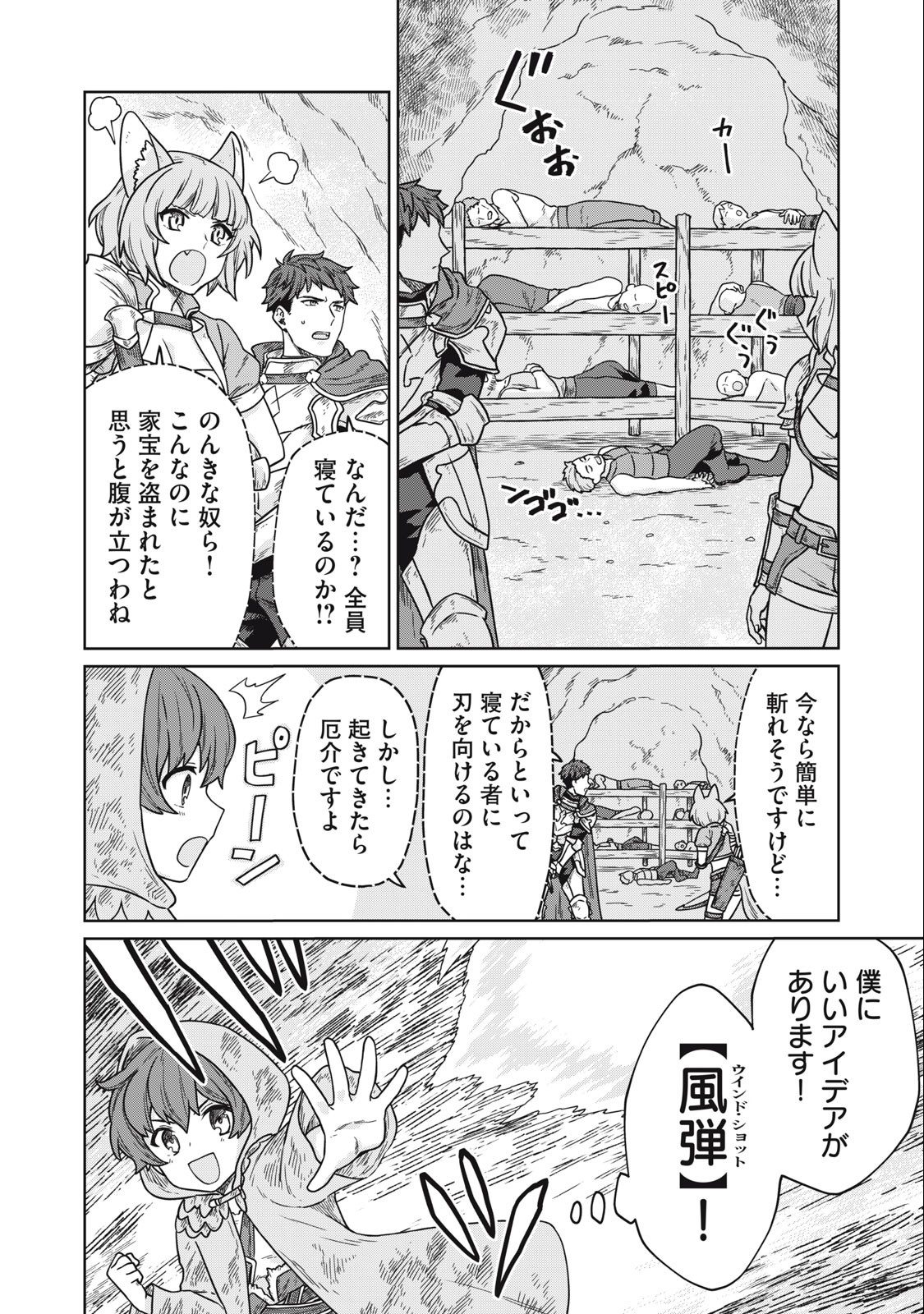 KOUSHAKUKA NO RYOURIBAN-SAMA: 300-NEN IKIRU CHIISANA RYOURIJIN - raw - Chapter 7.1 - https://jpdd.ccdd.to/JPDD/koushakukanoryouribansama300nenikiruchiisanaryourijin/222278/l33ptezc2od.jpg
