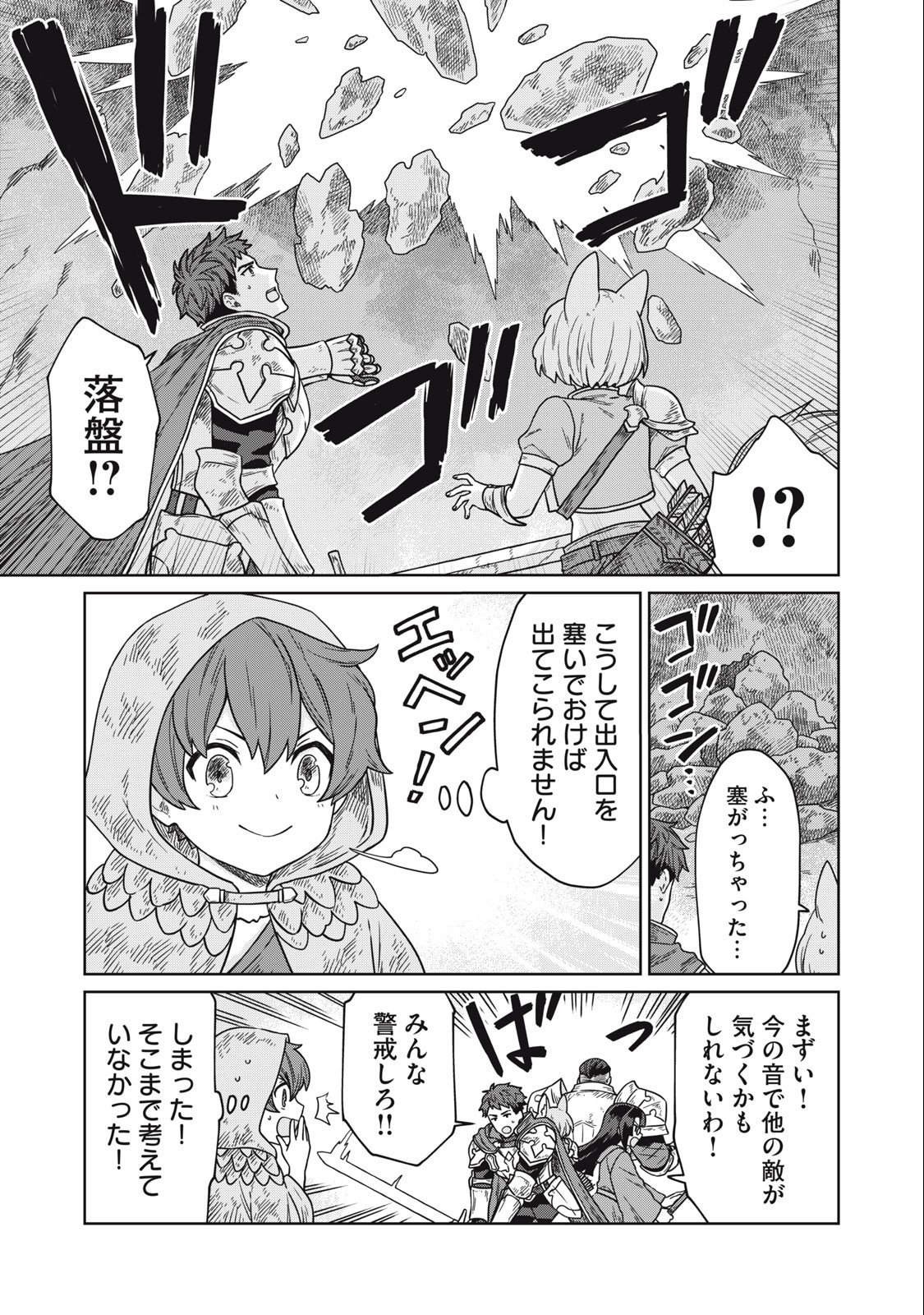 KOUSHAKUKA NO RYOURIBAN-SAMA: 300-NEN IKIRU CHIISANA RYOURIJIN - raw - Chapter 7.1 - https://jpdd.ccdd.to/JPDD/koushakukanoryouribansama300nenikiruchiisanaryourijin/222278/p3pogvz2rl3.jpg