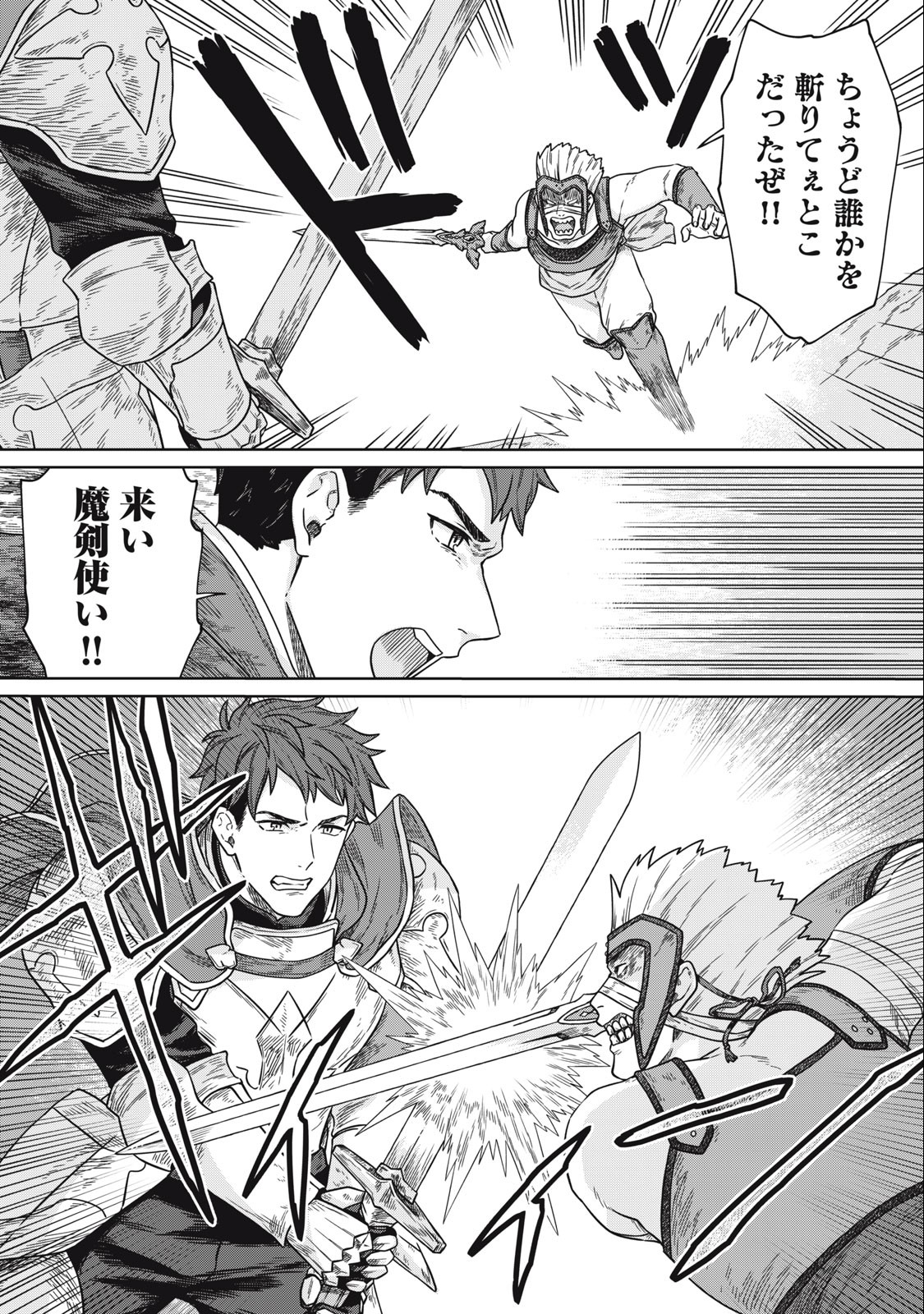 KOUSHAKUKA NO RYOURIBAN-SAMA: 300-NEN IKIRU CHIISANA RYOURIJIN - raw - Chapter 7.1 - https://jpdd.ccdd.to/JPDD/koushakukanoryouribansama300nenikiruchiisanaryourijin/222278/tbbi2lhlf4b.jpg