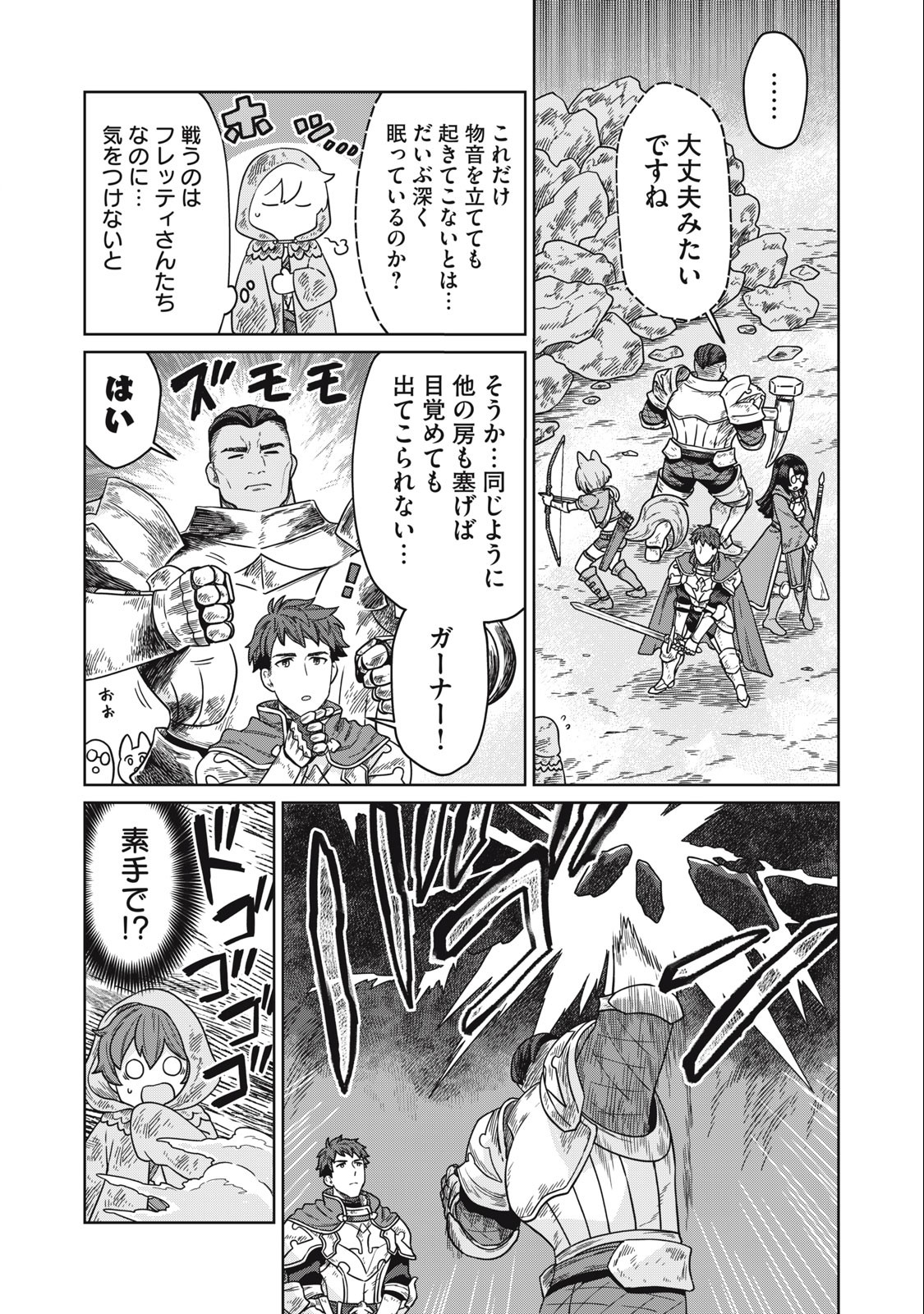 KOUSHAKUKA NO RYOURIBAN-SAMA: 300-NEN IKIRU CHIISANA RYOURIJIN - raw - Chapter 7.1 - https://jpdd.ccdd.to/JPDD/koushakukanoryouribansama300nenikiruchiisanaryourijin/222278/wmuux3qb3su.jpg