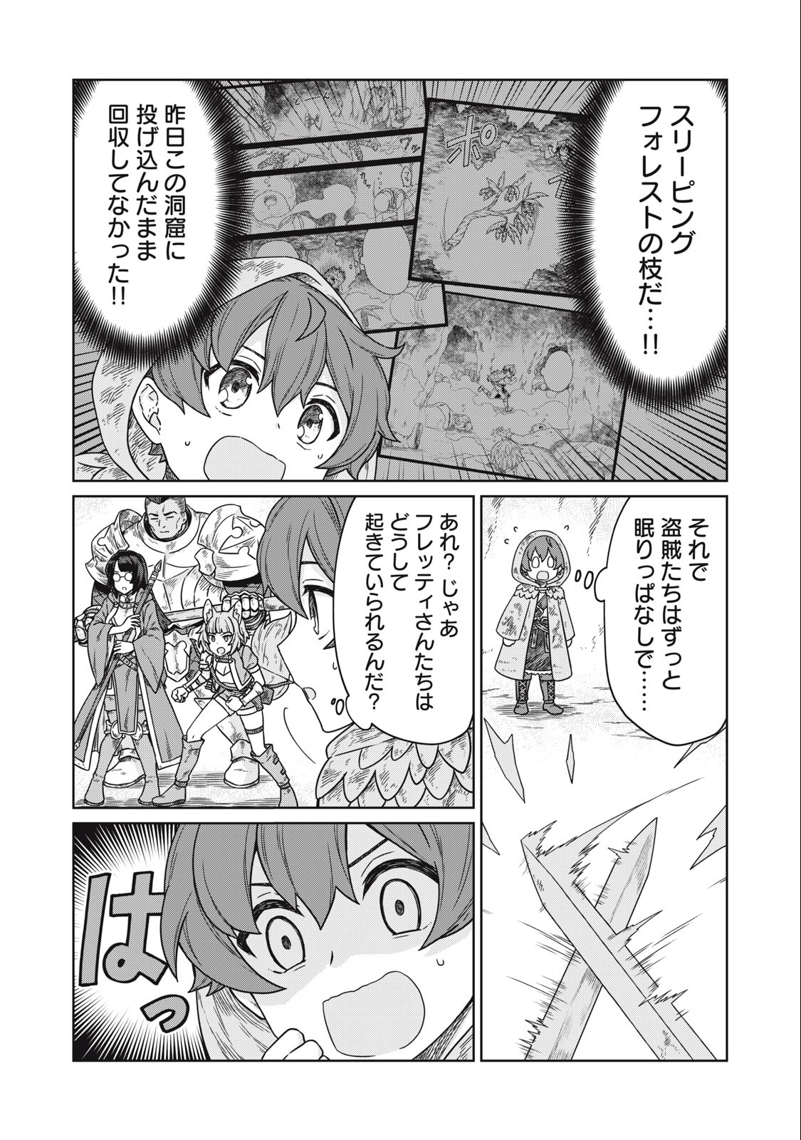 KOUSHAKUKA NO RYOURIBAN-SAMA: 300-NEN IKIRU CHIISANA RYOURIJIN - raw - Chapter 7.2 - https://jpdd.ccdd.to/JPDD/koushakukanoryouribansama300nenikiruchiisanaryourijin/223642/1jlvp5drtii.jpg