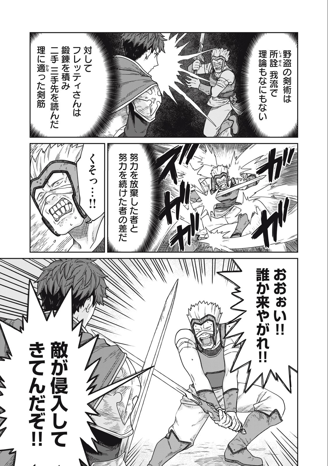 KOUSHAKUKA NO RYOURIBAN-SAMA: 300-NEN IKIRU CHIISANA RYOURIJIN - raw - Chapter 7.2 - https://jpdd.ccdd.to/JPDD/koushakukanoryouribansama300nenikiruchiisanaryourijin/223642/bl01m1rtabz.jpg