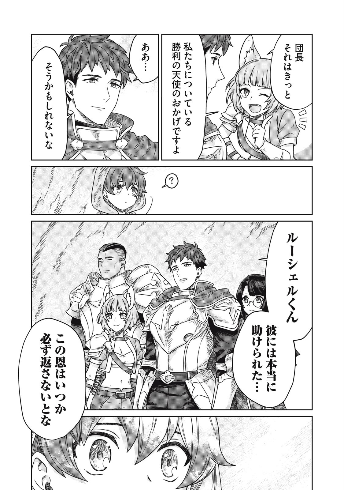 KOUSHAKUKA NO RYOURIBAN-SAMA: 300-NEN IKIRU CHIISANA RYOURIJIN - raw - Chapter 7.2 - https://jpdd.ccdd.to/JPDD/koushakukanoryouribansama300nenikiruchiisanaryourijin/223642/fatdmdybnvx.jpg