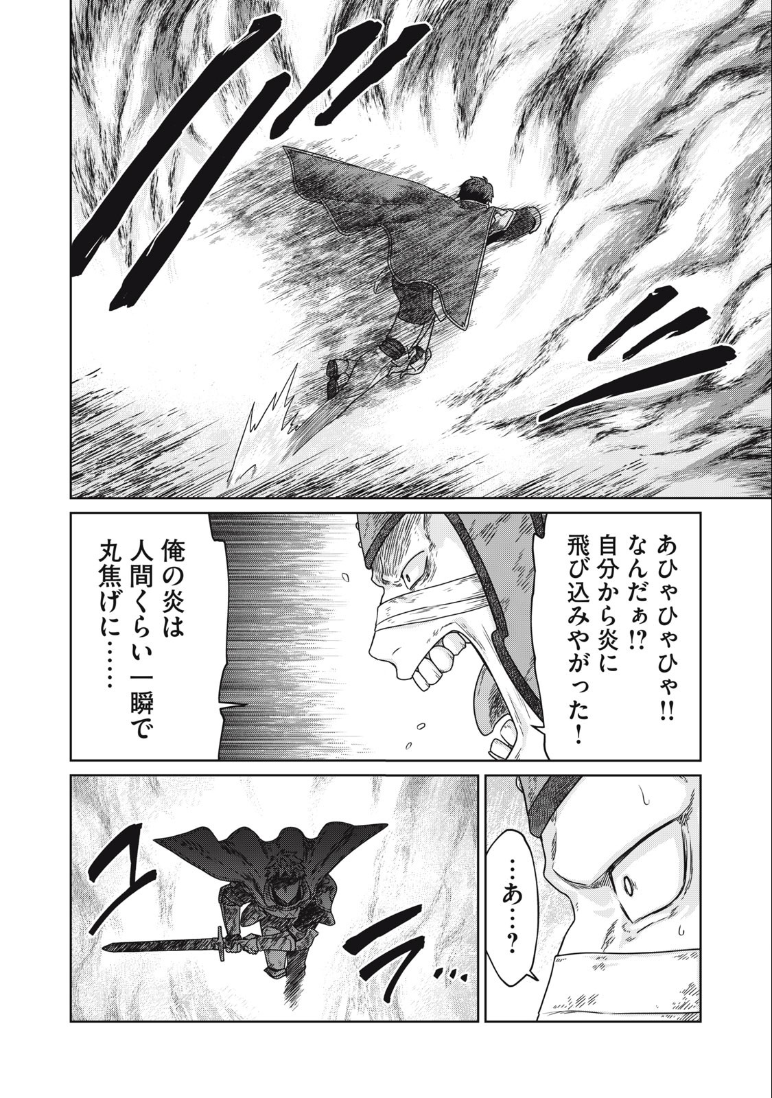 KOUSHAKUKA NO RYOURIBAN-SAMA: 300-NEN IKIRU CHIISANA RYOURIJIN - raw - Chapter 7.2 - https://jpdd.ccdd.to/JPDD/koushakukanoryouribansama300nenikiruchiisanaryourijin/223642/flt1exfzgts.jpg