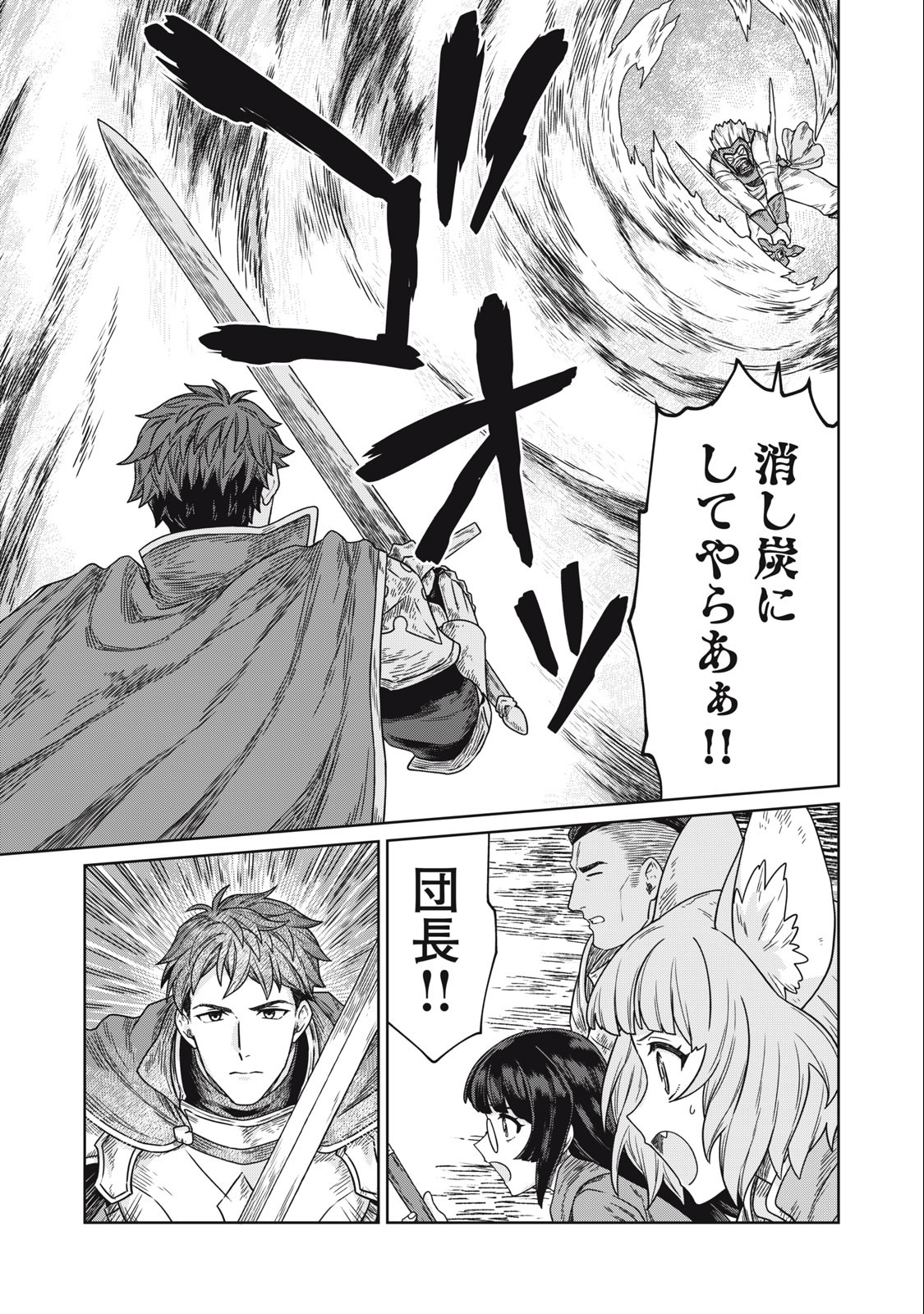 KOUSHAKUKA NO RYOURIBAN-SAMA: 300-NEN IKIRU CHIISANA RYOURIJIN - raw - Chapter 7.2 - https://jpdd.ccdd.to/JPDD/koushakukanoryouribansama300nenikiruchiisanaryourijin/223642/idq2yyb1eec.jpg