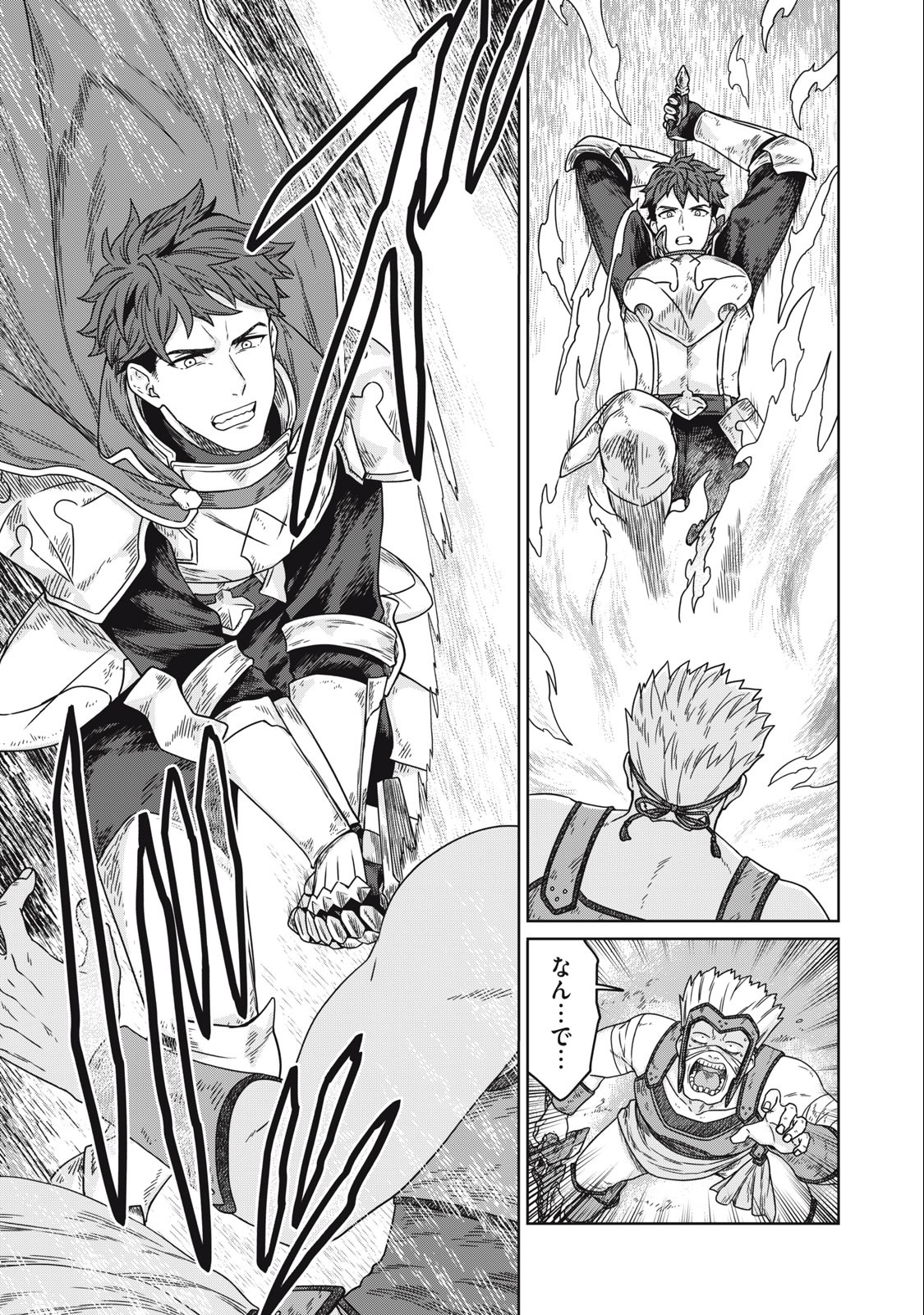 KOUSHAKUKA NO RYOURIBAN-SAMA: 300-NEN IKIRU CHIISANA RYOURIJIN - raw - Chapter 7.2 - https://jpdd.ccdd.to/JPDD/koushakukanoryouribansama300nenikiruchiisanaryourijin/223642/lqsyfyulsvk.jpg