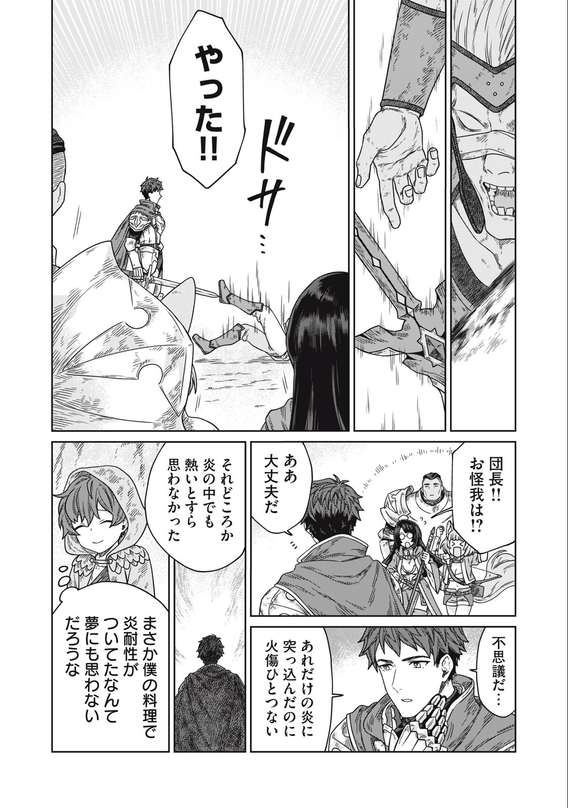 KOUSHAKUKA NO RYOURIBAN-SAMA: 300-NEN IKIRU CHIISANA RYOURIJIN - raw - Chapter 7.2 - https://jpdd.ccdd.to/JPDD/koushakukanoryouribansama300nenikiruchiisanaryourijin/223642/my2x4zpap4h.jpg