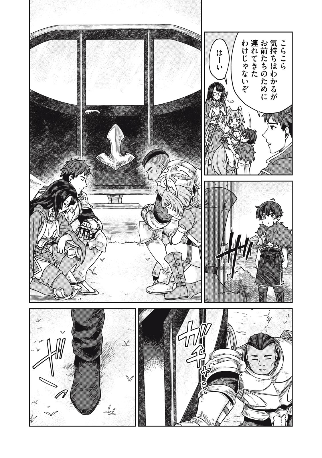 KOUSHAKUKA NO RYOURIBAN-SAMA: 300-NEN IKIRU CHIISANA RYOURIJIN - raw - Chapter 7.2 - https://jpdd.ccdd.to/JPDD/koushakukanoryouribansama300nenikiruchiisanaryourijin/223642/n4bt5dhcrie.jpg