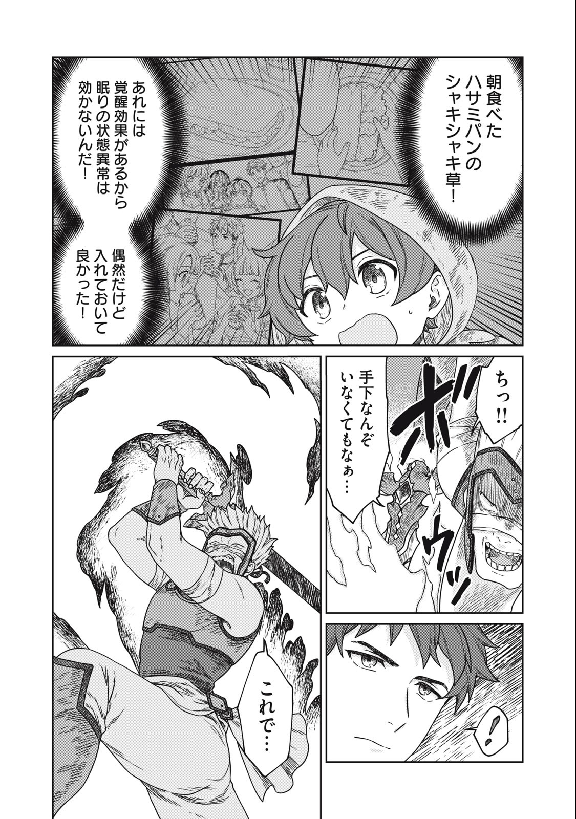 KOUSHAKUKA NO RYOURIBAN-SAMA: 300-NEN IKIRU CHIISANA RYOURIJIN - raw - Chapter 7.2 - https://jpdd.ccdd.to/JPDD/koushakukanoryouribansama300nenikiruchiisanaryourijin/223642/qb14s3otawp.jpg