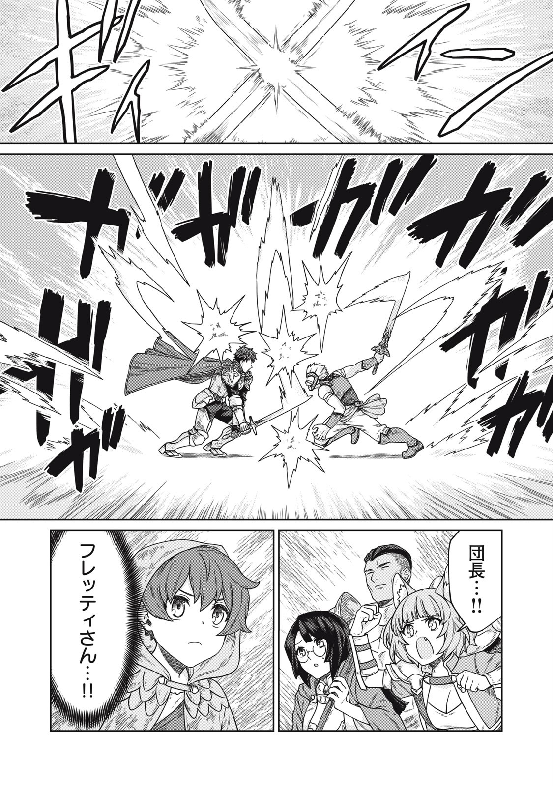 KOUSHAKUKA NO RYOURIBAN-SAMA: 300-NEN IKIRU CHIISANA RYOURIJIN - raw - Chapter 7.2 - https://jpdd.ccdd.to/JPDD/koushakukanoryouribansama300nenikiruchiisanaryourijin/223642/rhier4admg1.jpg