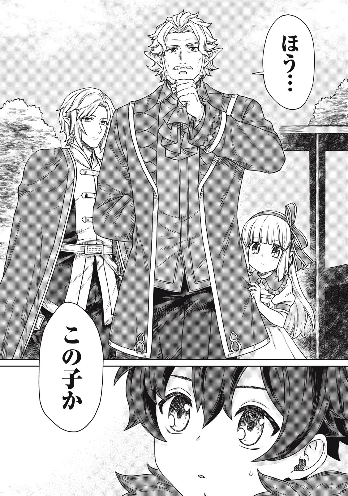 KOUSHAKUKA NO RYOURIBAN-SAMA: 300-NEN IKIRU CHIISANA RYOURIJIN - raw - Chapter 7.2 - https://jpdd.ccdd.to/JPDD/koushakukanoryouribansama300nenikiruchiisanaryourijin/223642/s4psxtp3nkk.jpg