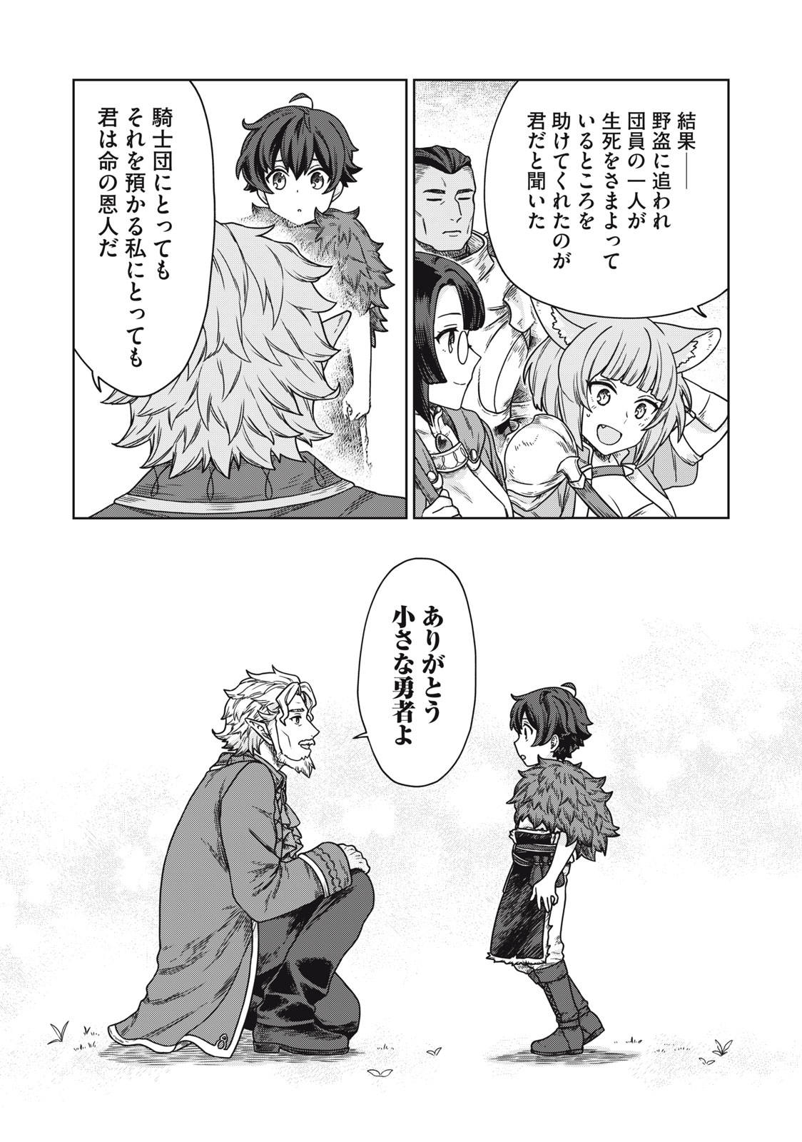 KOUSHAKUKA NO RYOURIBAN-SAMA: 300-NEN IKIRU CHIISANA RYOURIJIN - raw - Chapter 8.1 - https://jpdd.ccdd.to/JPDD/koushakukanoryouribansama300nenikiruchiisanaryourijin/225330/5exwyx13zc2.jpg