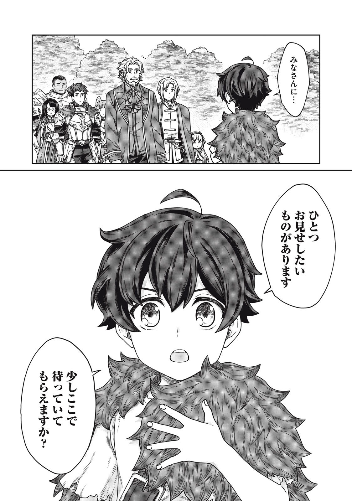 KOUSHAKUKA NO RYOURIBAN-SAMA: 300-NEN IKIRU CHIISANA RYOURIJIN - raw - Chapter 8.1 - https://jpdd.ccdd.to/JPDD/koushakukanoryouribansama300nenikiruchiisanaryourijin/225330/gjkkmw0rzkc.jpg