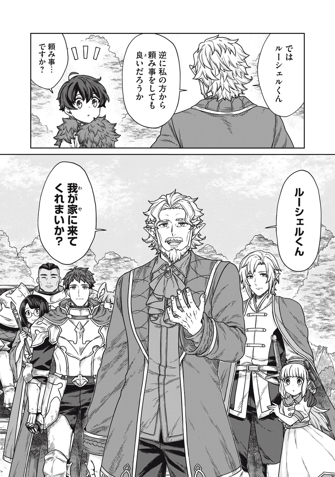 KOUSHAKUKA NO RYOURIBAN-SAMA: 300-NEN IKIRU CHIISANA RYOURIJIN - raw - Chapter 8.1 - https://jpdd.ccdd.to/JPDD/koushakukanoryouribansama300nenikiruchiisanaryourijin/225330/ptbmqlj1z22.jpg