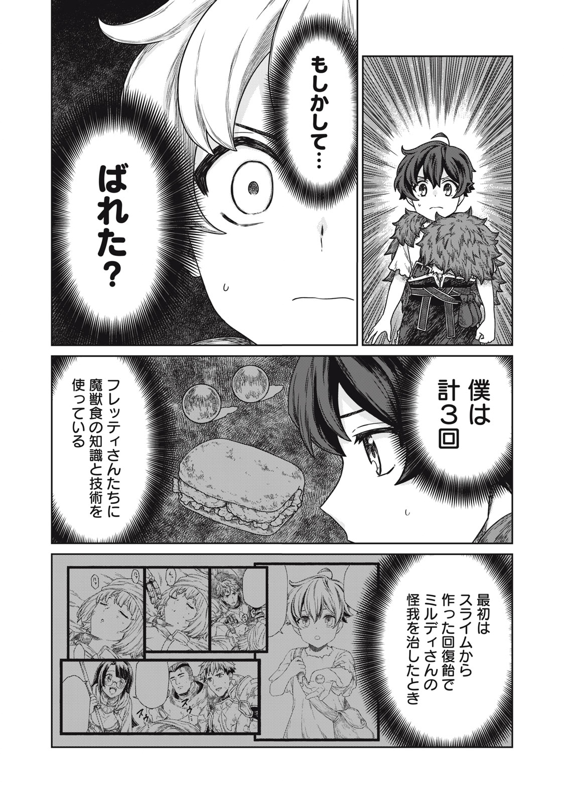 KOUSHAKUKA NO RYOURIBAN-SAMA: 300-NEN IKIRU CHIISANA RYOURIJIN - raw - Chapter 8.1 - https://jpdd.ccdd.to/JPDD/koushakukanoryouribansama300nenikiruchiisanaryourijin/225330/zwwtc0s2m4w.jpg
