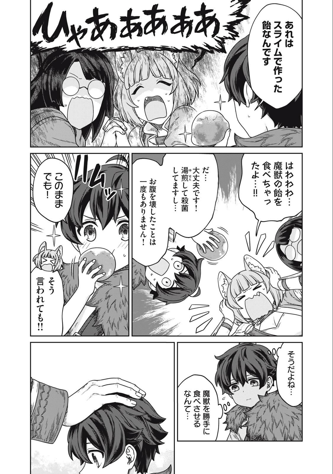 KOUSHAKUKA NO RYOURIBAN-SAMA: 300-NEN IKIRU CHIISANA RYOURIJIN - raw - Chapter 8.2 - https://jpdd.ccdd.to/JPDD/koushakukanoryouribansama300nenikiruchiisanaryourijin/226698/54dguilgiqr.jpg