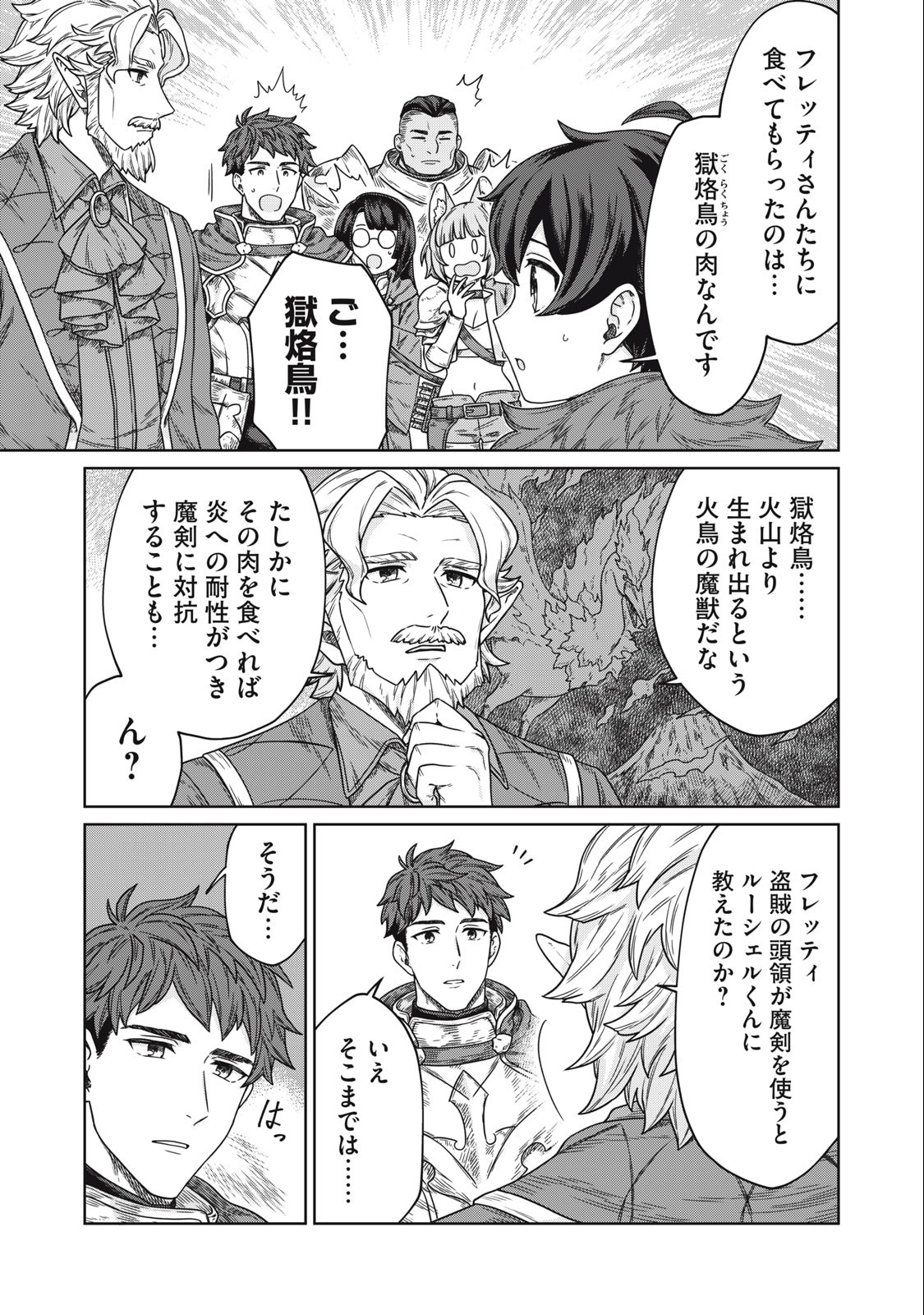 KOUSHAKUKA NO RYOURIBAN-SAMA: 300-NEN IKIRU CHIISANA RYOURIJIN - raw - Chapter 8.2 - https://jpdd.ccdd.to/JPDD/koushakukanoryouribansama300nenikiruchiisanaryourijin/226698/cxx0ghvtxay.jpg