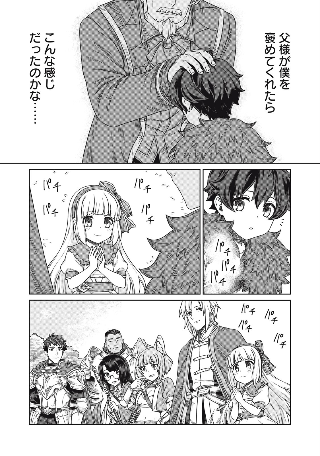 KOUSHAKUKA NO RYOURIBAN-SAMA: 300-NEN IKIRU CHIISANA RYOURIJIN - raw - Chapter 8.2 - https://jpdd.ccdd.to/JPDD/koushakukanoryouribansama300nenikiruchiisanaryourijin/226698/czrmjfmhdn5.jpg