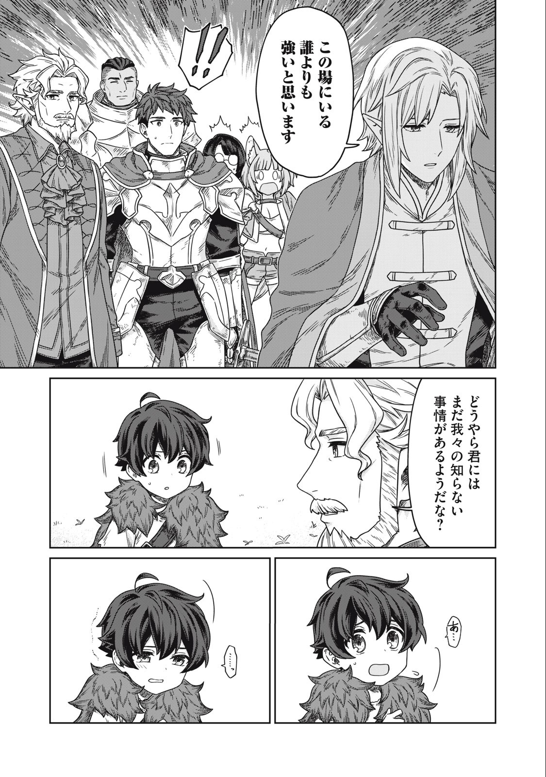 KOUSHAKUKA NO RYOURIBAN-SAMA: 300-NEN IKIRU CHIISANA RYOURIJIN - raw - Chapter 8.2 - https://jpdd.ccdd.to/JPDD/koushakukanoryouribansama300nenikiruchiisanaryourijin/226698/fuguivzhsrg.jpg