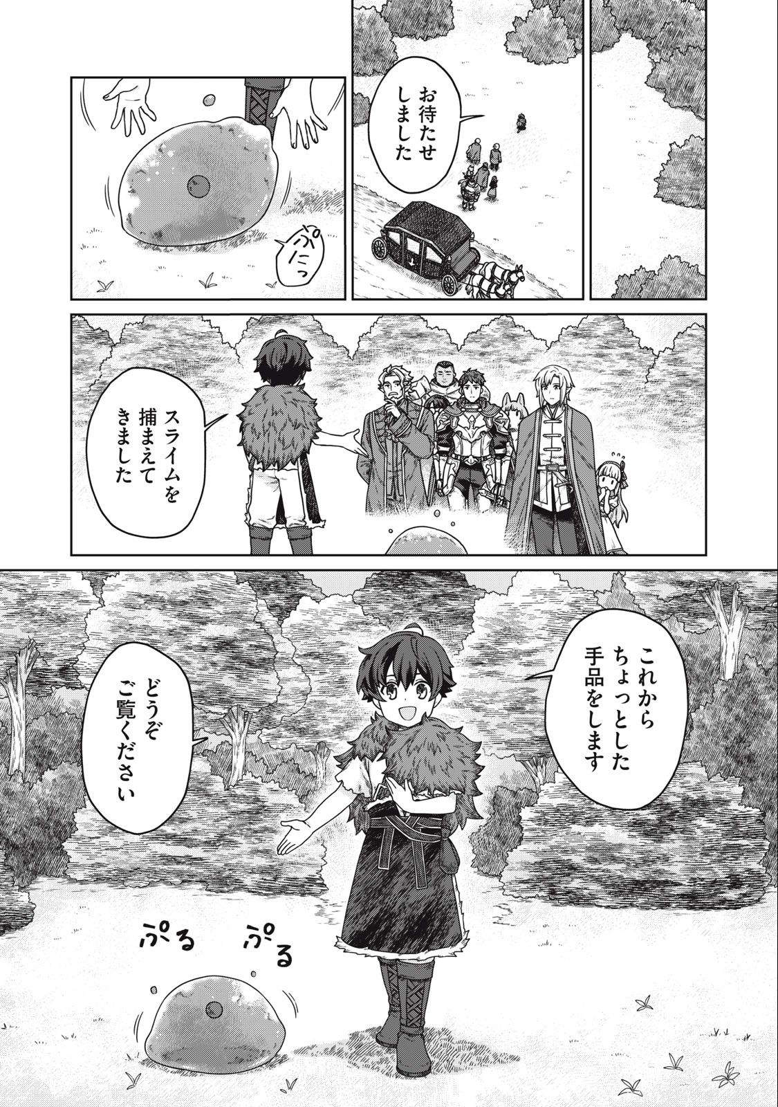 KOUSHAKUKA NO RYOURIBAN-SAMA: 300-NEN IKIRU CHIISANA RYOURIJIN - raw - Chapter 8.2 - https://jpdd.ccdd.to/JPDD/koushakukanoryouribansama300nenikiruchiisanaryourijin/226698/kprtgdpq2lz.jpg