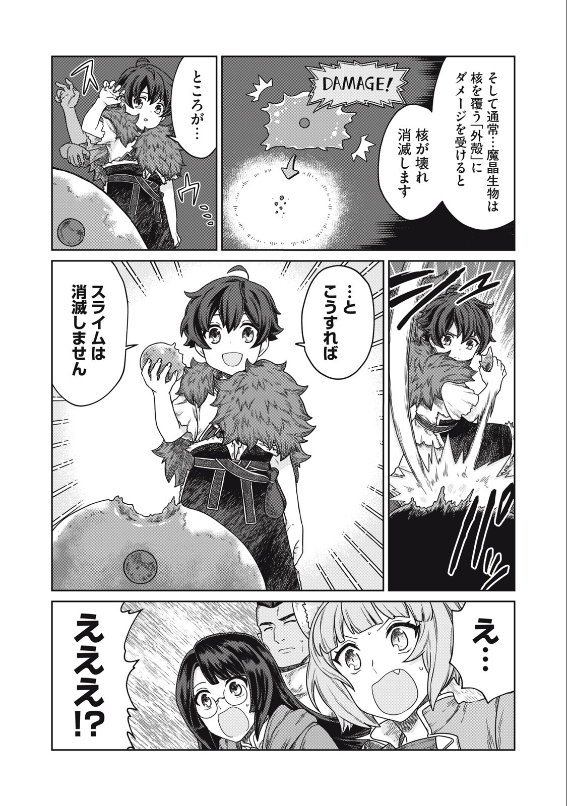 KOUSHAKUKA NO RYOURIBAN-SAMA: 300-NEN IKIRU CHIISANA RYOURIJIN - raw - Chapter 8.2 - https://jpdd.ccdd.to/JPDD/koushakukanoryouribansama300nenikiruchiisanaryourijin/226698/moommiei0kb.jpg