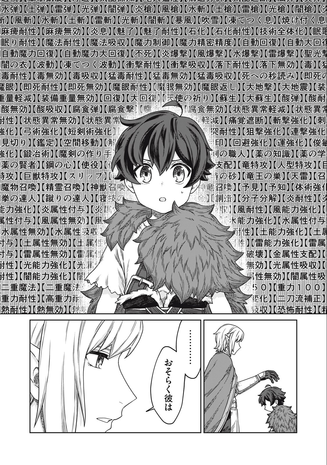 KOUSHAKUKA NO RYOURIBAN-SAMA: 300-NEN IKIRU CHIISANA RYOURIJIN - raw - Chapter 8.2 - https://jpdd.ccdd.to/JPDD/koushakukanoryouribansama300nenikiruchiisanaryourijin/226698/nkqwxup5mow.jpg