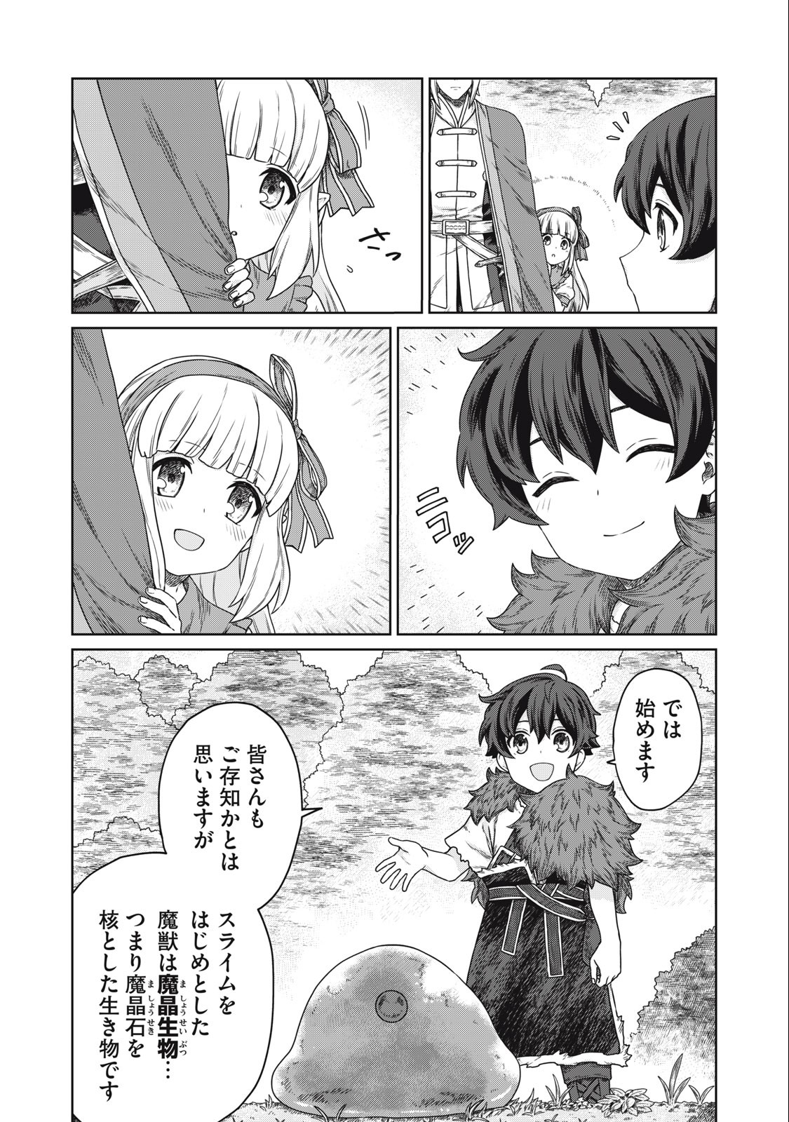 KOUSHAKUKA NO RYOURIBAN-SAMA: 300-NEN IKIRU CHIISANA RYOURIJIN - raw - Chapter 8.2 - https://jpdd.ccdd.to/JPDD/koushakukanoryouribansama300nenikiruchiisanaryourijin/226698/smllxtkbaep.jpg