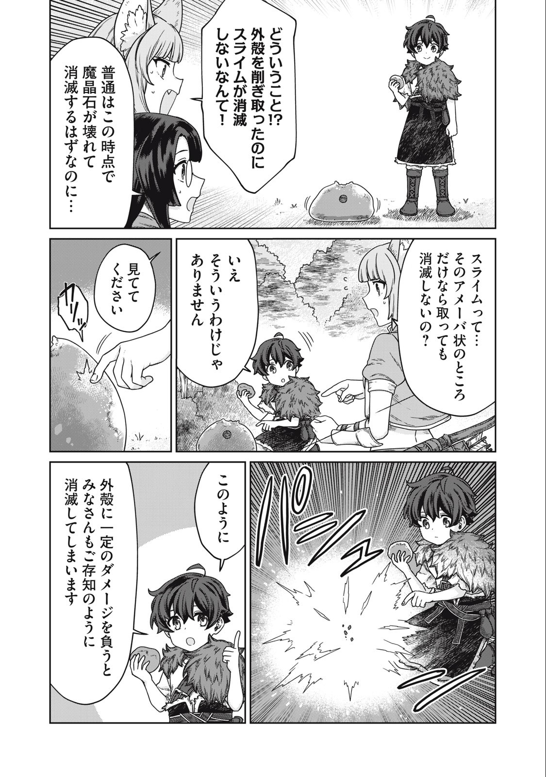 KOUSHAKUKA NO RYOURIBAN-SAMA: 300-NEN IKIRU CHIISANA RYOURIJIN - raw - Chapter 8.2 - https://jpdd.ccdd.to/JPDD/koushakukanoryouribansama300nenikiruchiisanaryourijin/226698/xwhlh1vcxnl.jpg