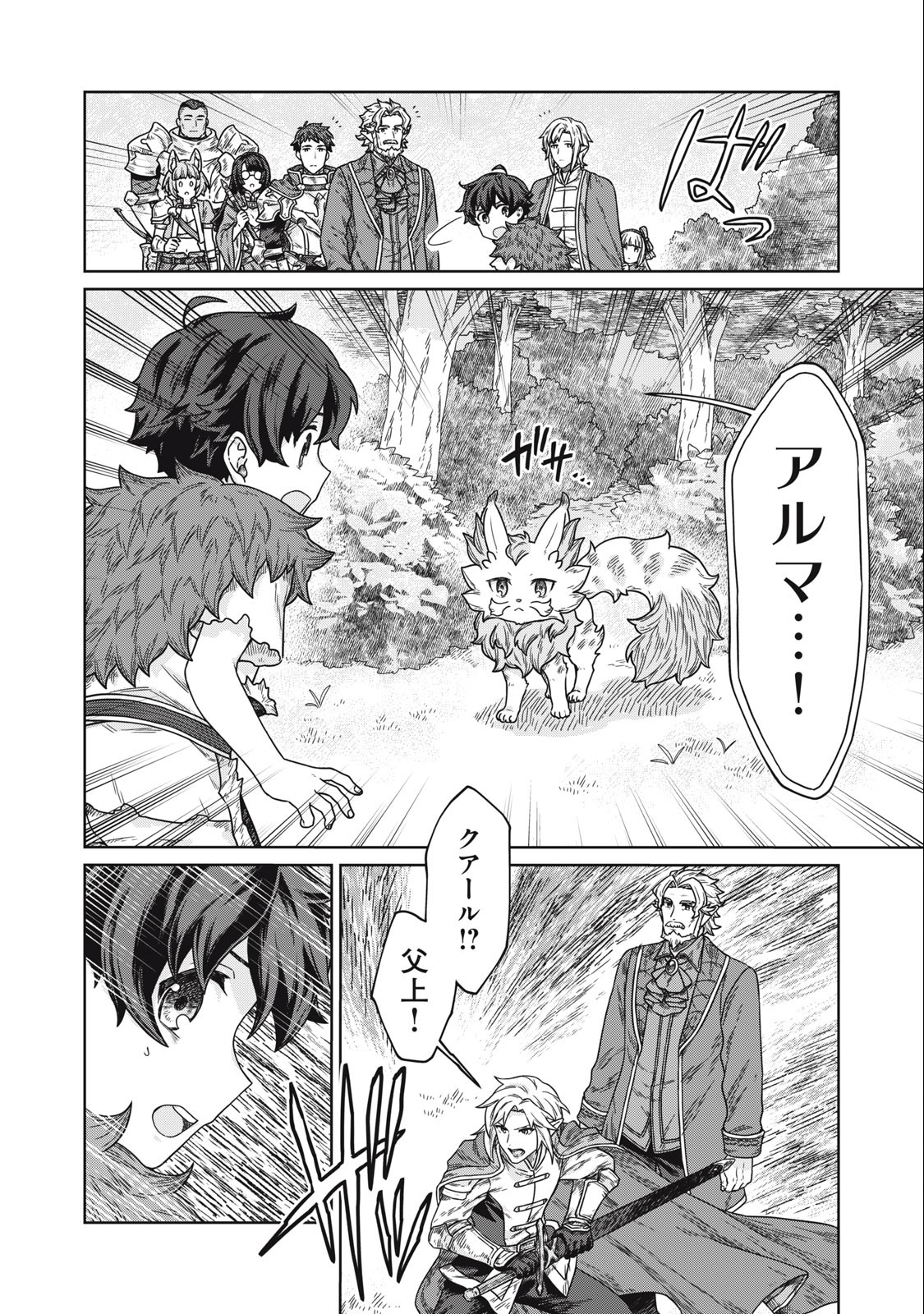 KOUSHAKUKA NO RYOURIBAN-SAMA: 300-NEN IKIRU CHIISANA RYOURIJIN - raw - Chapter 9.1 - https://jpdd.ccdd.to/JPDD/koushakukanoryouribansama300nenikiruchiisanaryourijin/228229/0pt1dqpqg1b.jpg