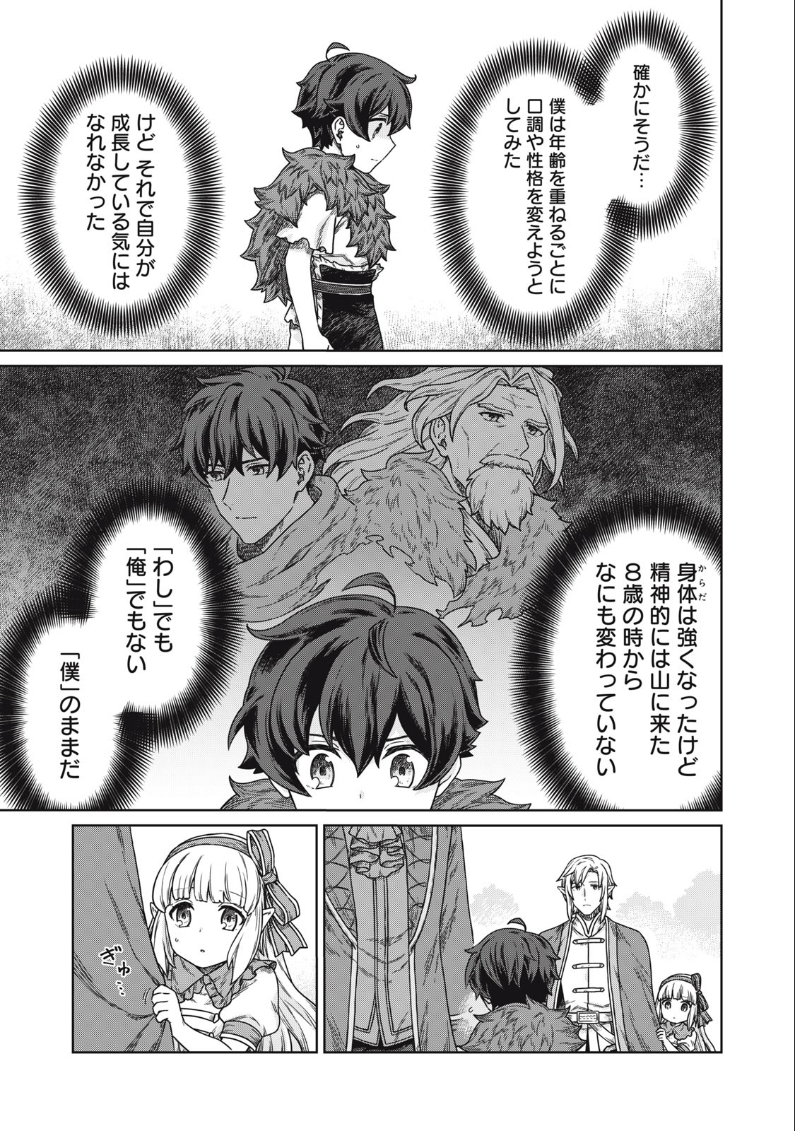 KOUSHAKUKA NO RYOURIBAN-SAMA: 300-NEN IKIRU CHIISANA RYOURIJIN - raw - Chapter 9.1 - https://jpdd.ccdd.to/JPDD/koushakukanoryouribansama300nenikiruchiisanaryourijin/228229/dml25rklazp.jpg