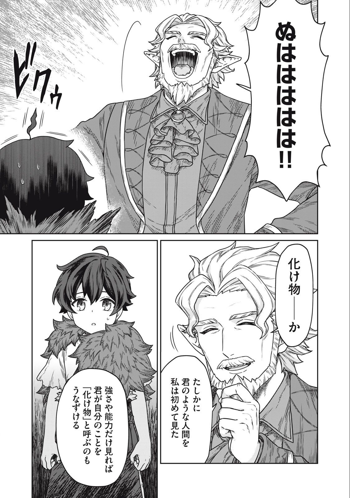 KOUSHAKUKA NO RYOURIBAN-SAMA: 300-NEN IKIRU CHIISANA RYOURIJIN - raw - Chapter 9.1 - https://jpdd.ccdd.to/JPDD/koushakukanoryouribansama300nenikiruchiisanaryourijin/228229/gaxdmuuvs2y.jpg