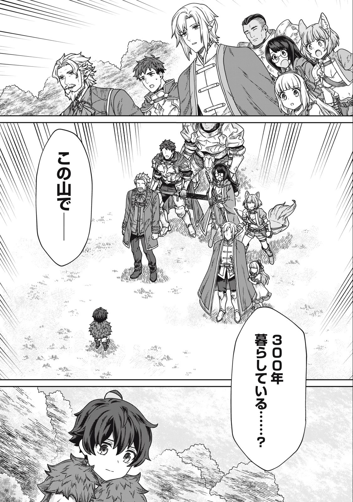 KOUSHAKUKA NO RYOURIBAN-SAMA: 300-NEN IKIRU CHIISANA RYOURIJIN - raw - Chapter 9.1 - https://jpdd.ccdd.to/JPDD/koushakukanoryouribansama300nenikiruchiisanaryourijin/228229/ojut01mywmx.jpg