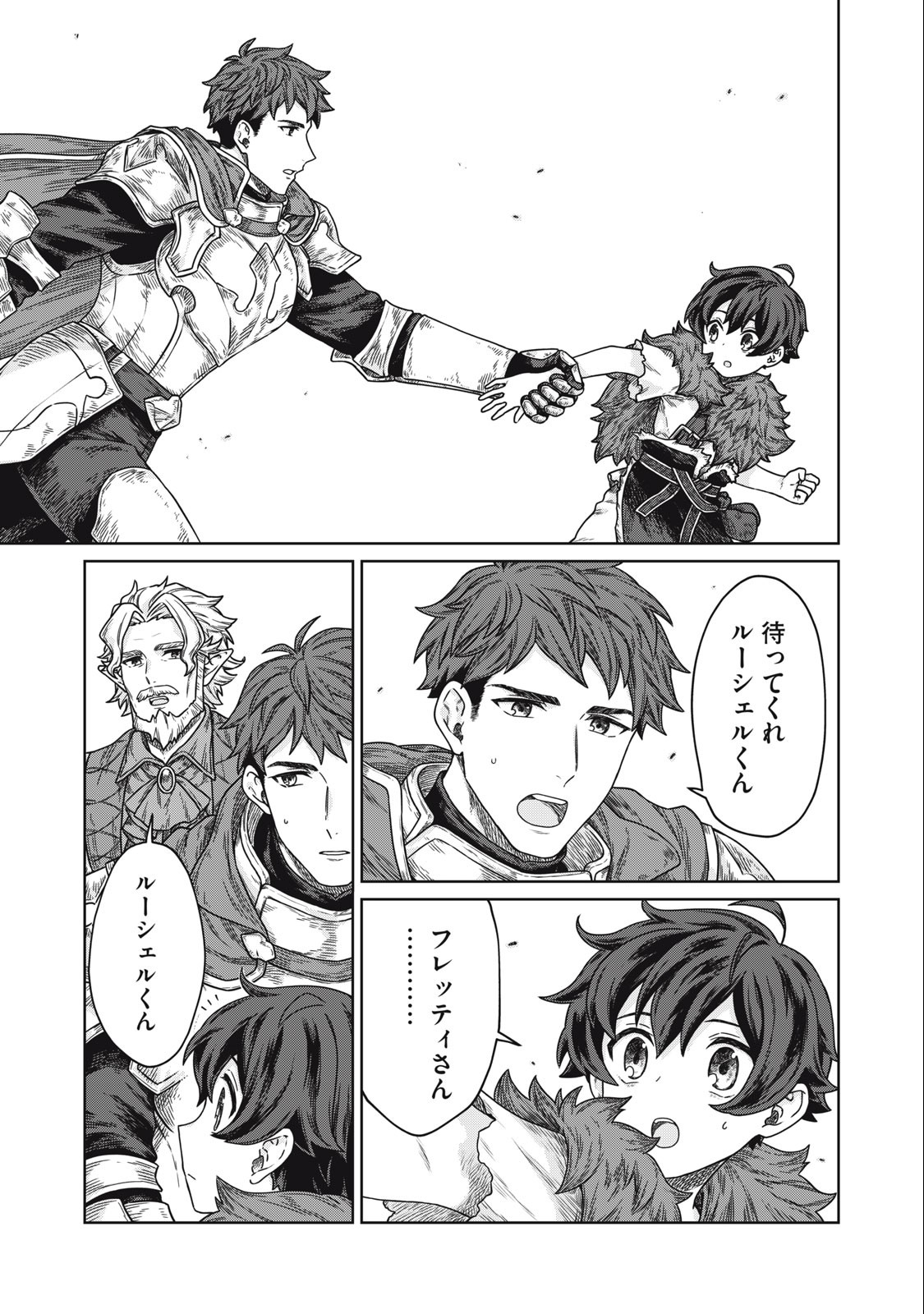 KOUSHAKUKA NO RYOURIBAN-SAMA: 300-NEN IKIRU CHIISANA RYOURIJIN - raw - Chapter 9.1 - https://jpdd.ccdd.to/JPDD/koushakukanoryouribansama300nenikiruchiisanaryourijin/228229/qmr0gss5frc.jpg