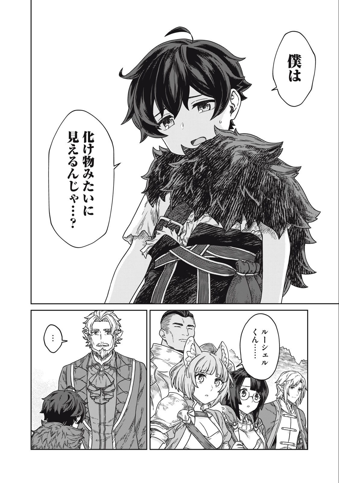 KOUSHAKUKA NO RYOURIBAN-SAMA: 300-NEN IKIRU CHIISANA RYOURIJIN - raw - Chapter 9.1 - https://jpdd.ccdd.to/JPDD/koushakukanoryouribansama300nenikiruchiisanaryourijin/228229/yhvvdgc3jji.jpg