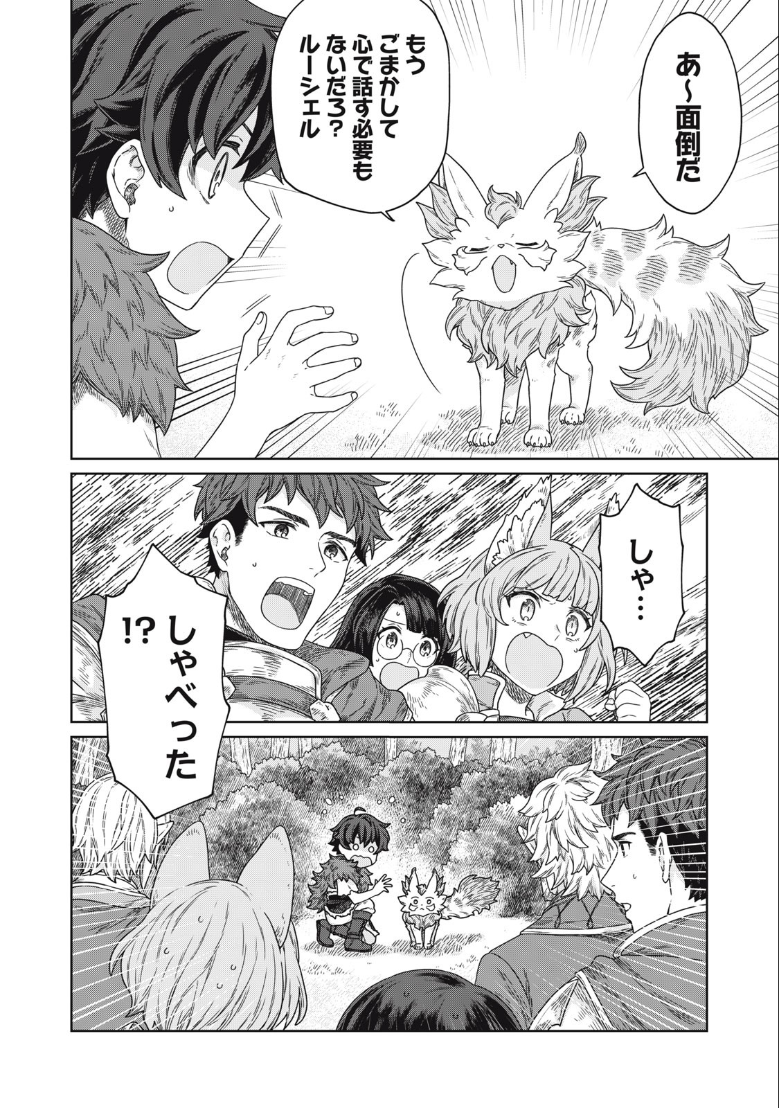 KOUSHAKUKA NO RYOURIBAN-SAMA: 300-NEN IKIRU CHIISANA RYOURIJIN - raw - Chapter 9.2 - https://jpdd.ccdd.to/JPDD/koushakukanoryouribansama300nenikiruchiisanaryourijin/229669/0s1ijwgsukf.jpg