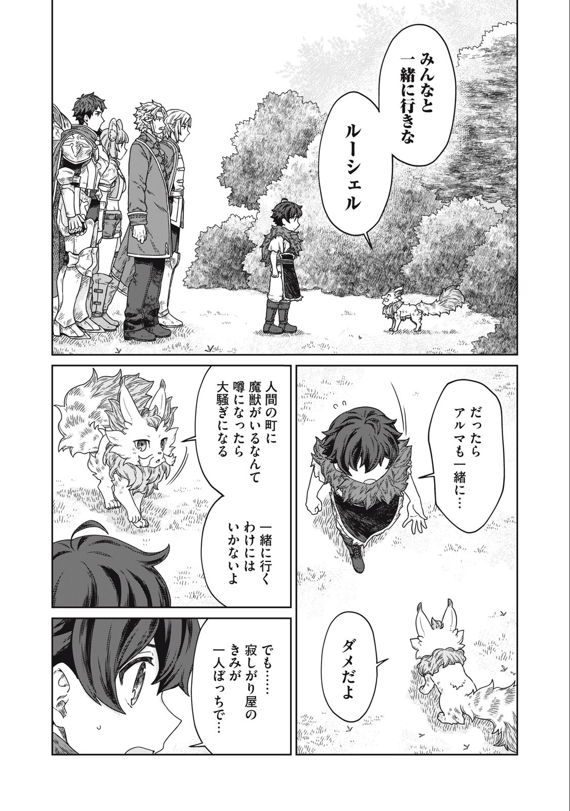 KOUSHAKUKA NO RYOURIBAN-SAMA: 300-NEN IKIRU CHIISANA RYOURIJIN - raw - Chapter 9.2 - https://jpdd.ccdd.to/JPDD/koushakukanoryouribansama300nenikiruchiisanaryourijin/229669/11mplkxv1yw.jpg