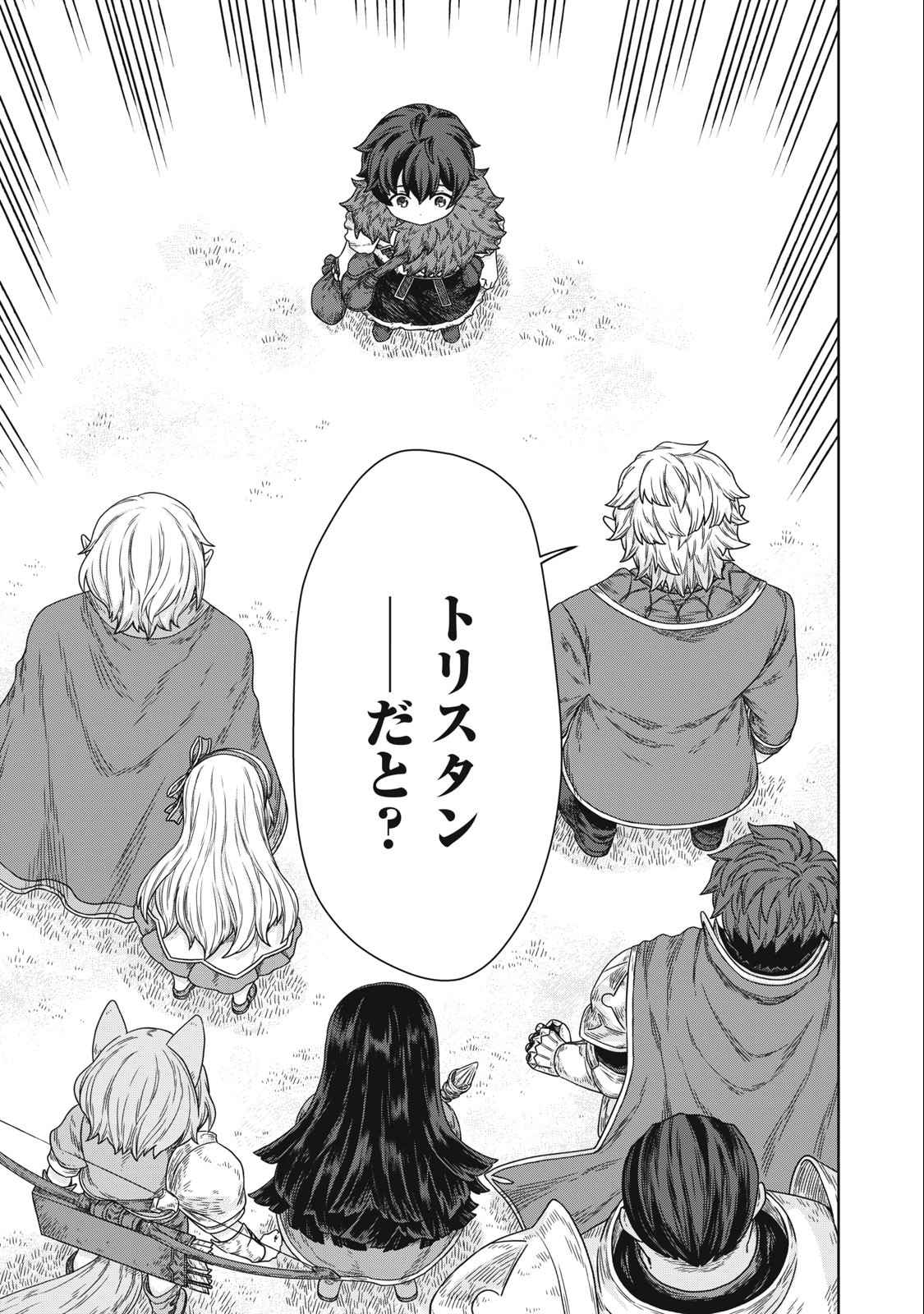 KOUSHAKUKA NO RYOURIBAN-SAMA: 300-NEN IKIRU CHIISANA RYOURIJIN - raw - Chapter 9.2 - https://jpdd.ccdd.to/JPDD/koushakukanoryouribansama300nenikiruchiisanaryourijin/229669/dsfzftzvxvs.jpg