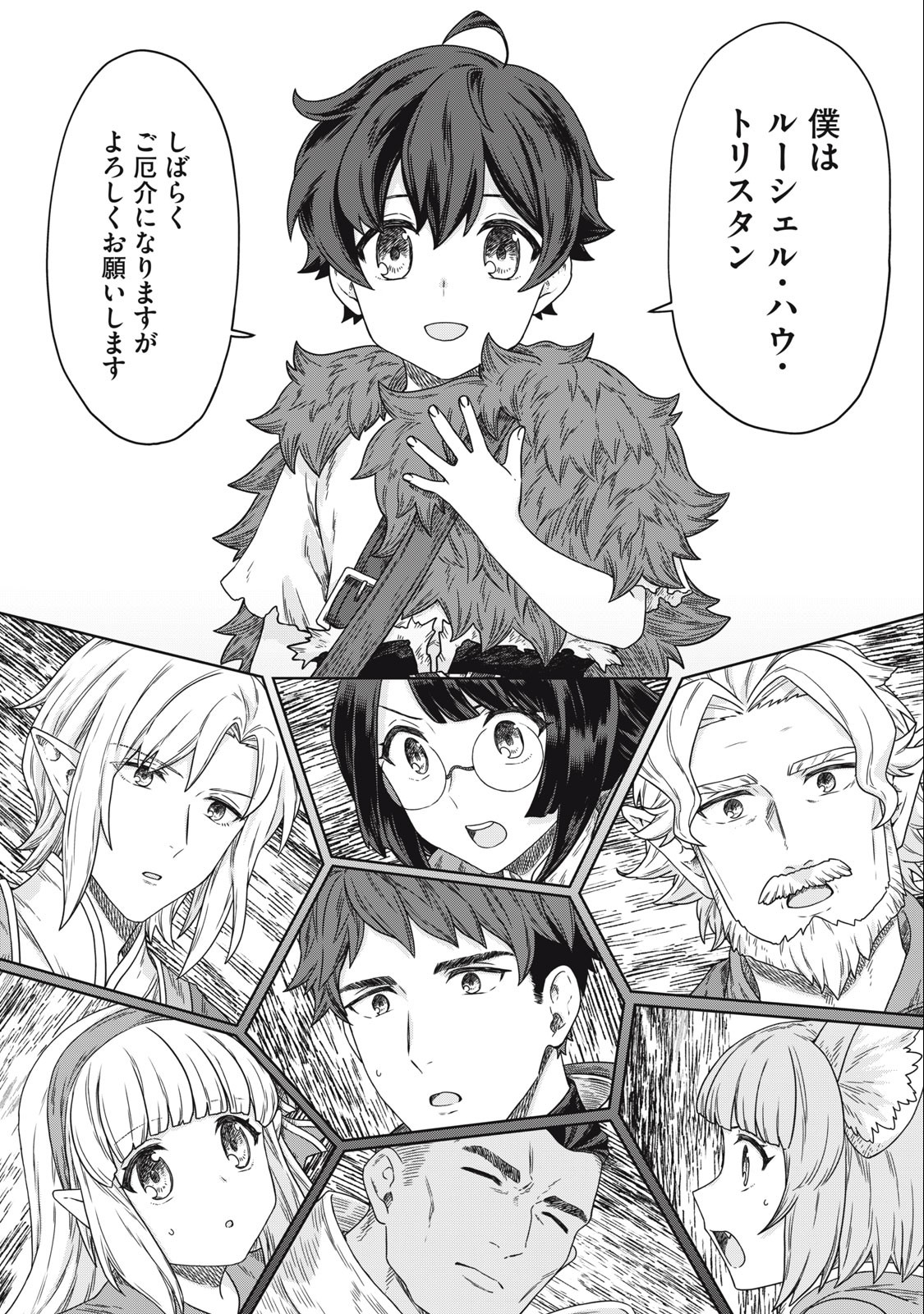 KOUSHAKUKA NO RYOURIBAN-SAMA: 300-NEN IKIRU CHIISANA RYOURIJIN - raw - Chapter 9.2 - https://jpdd.ccdd.to/JPDD/koushakukanoryouribansama300nenikiruchiisanaryourijin/229669/uwflbf4ie3e.jpg