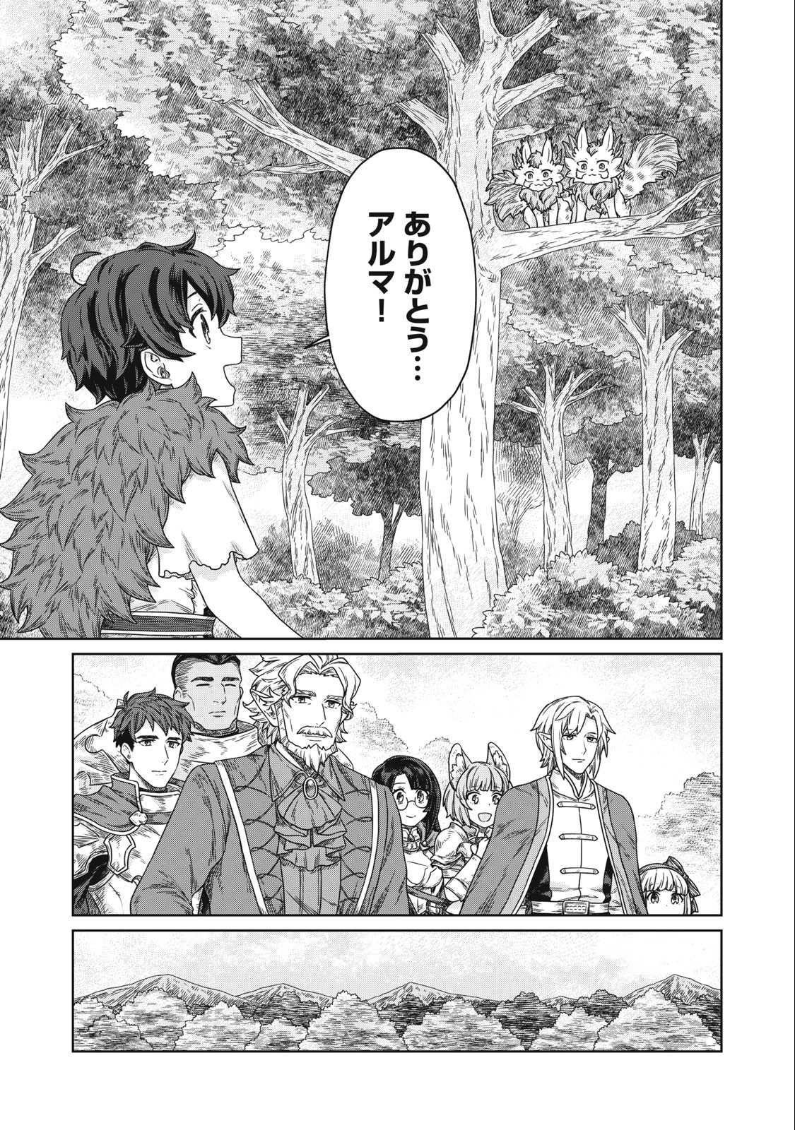 KOUSHAKUKA NO RYOURIBAN-SAMA: 300-NEN IKIRU CHIISANA RYOURIJIN - raw - Chapter 9.2 - https://jpdd.ccdd.to/JPDD/koushakukanoryouribansama300nenikiruchiisanaryourijin/229669/yrmxp23vp5g.jpg