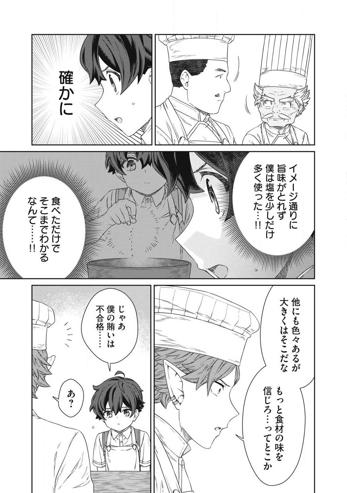 KOUSHAKUKA NO RYOURIBAN-SAMA: 300-NEN IKIRU CHIISANA RYOURIJIN - raw - Chapter 23.1 - https://jpdd.ccdd.to/JPDD/koushakukanoryouribansama300nenikiruchiisanaryourijin/231000/eesgirgyg2s.jpg