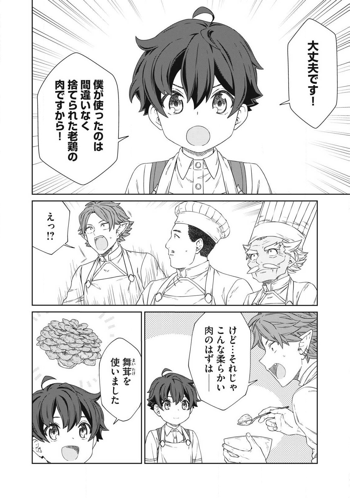 KOUSHAKUKA NO RYOURIBAN-SAMA: 300-NEN IKIRU CHIISANA RYOURIJIN - raw - Chapter 23.1 - https://jpdd.ccdd.to/JPDD/koushakukanoryouribansama300nenikiruchiisanaryourijin/231000/gbuzsaupzza.jpg