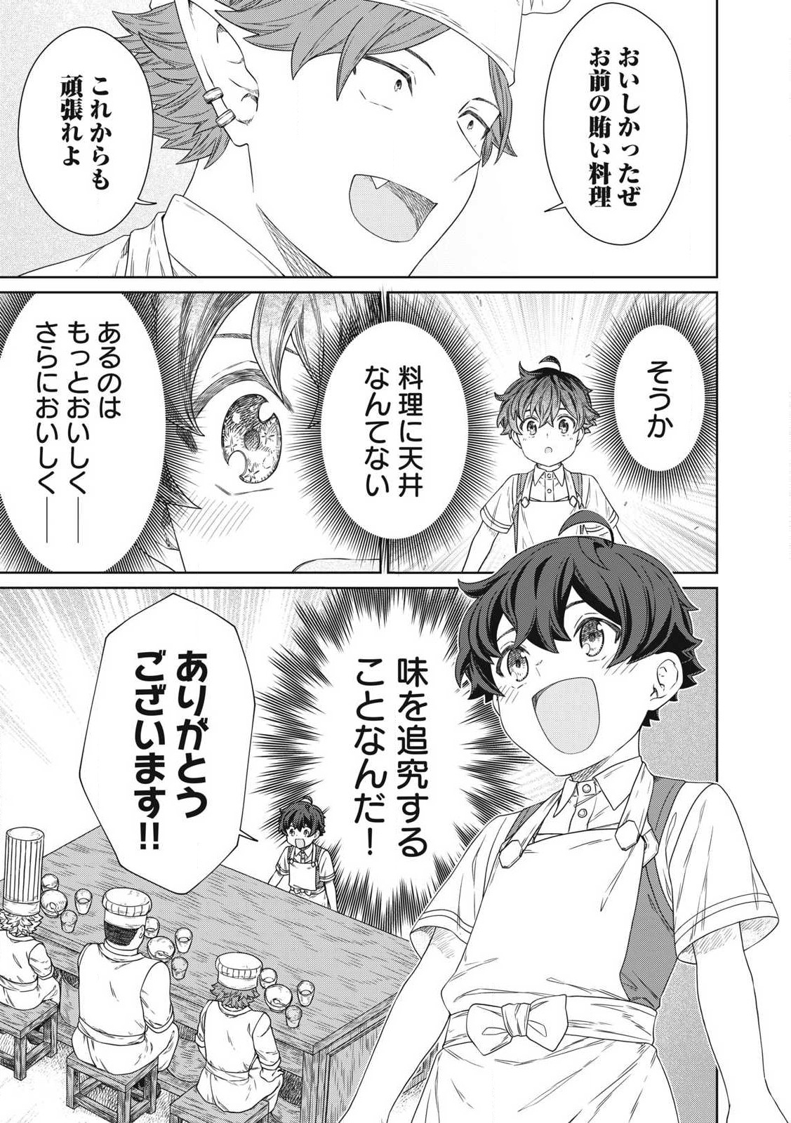 KOUSHAKUKA NO RYOURIBAN-SAMA: 300-NEN IKIRU CHIISANA RYOURIJIN - raw - Chapter 23.1 - https://jpdd.ccdd.to/JPDD/koushakukanoryouribansama300nenikiruchiisanaryourijin/231000/p1k05qlgnqn.jpg