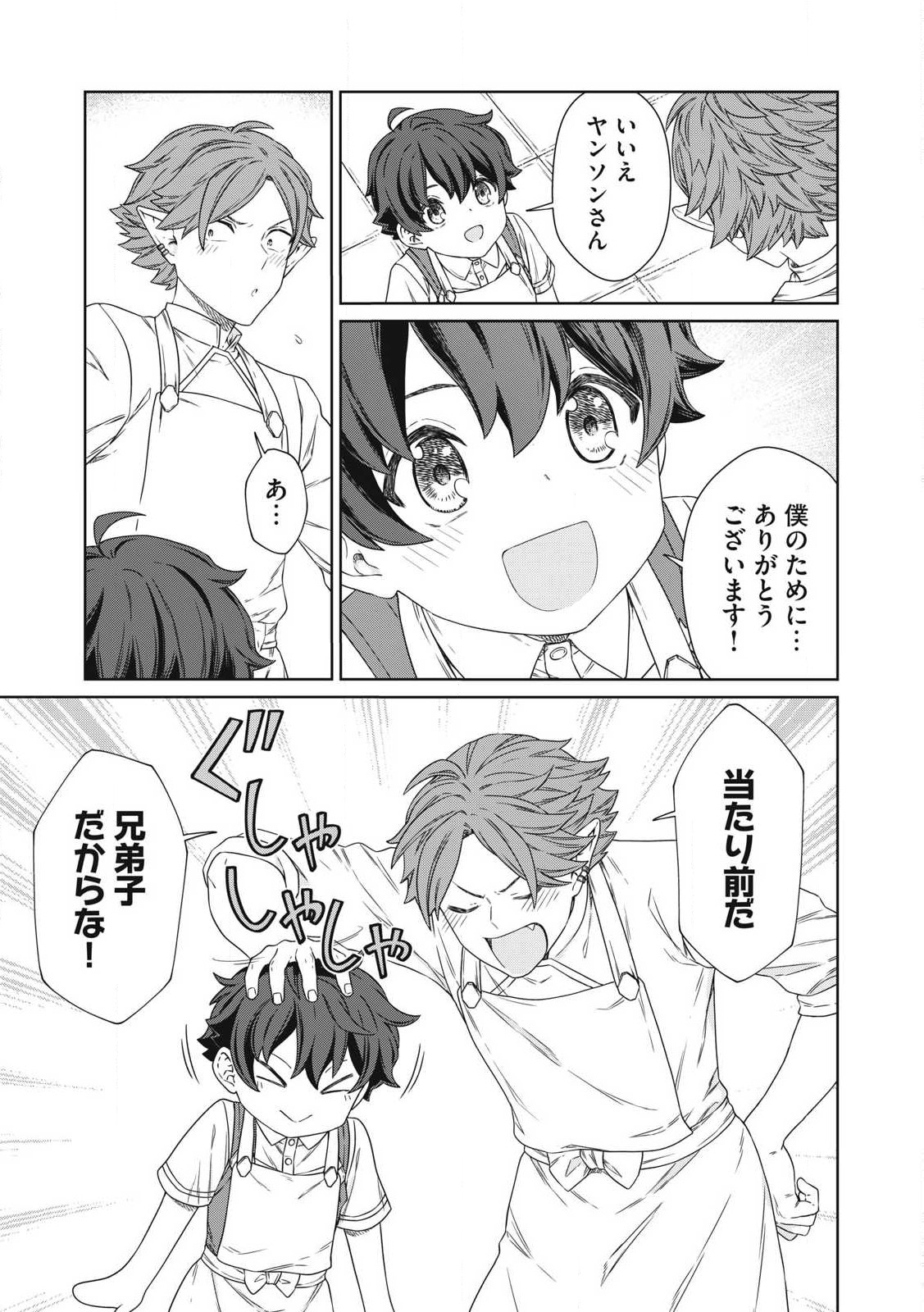 KOUSHAKUKA NO RYOURIBAN-SAMA: 300-NEN IKIRU CHIISANA RYOURIJIN - raw - Chapter 23.1 - https://jpdd.ccdd.to/JPDD/koushakukanoryouribansama300nenikiruchiisanaryourijin/231000/syx2ewpupz0.jpg