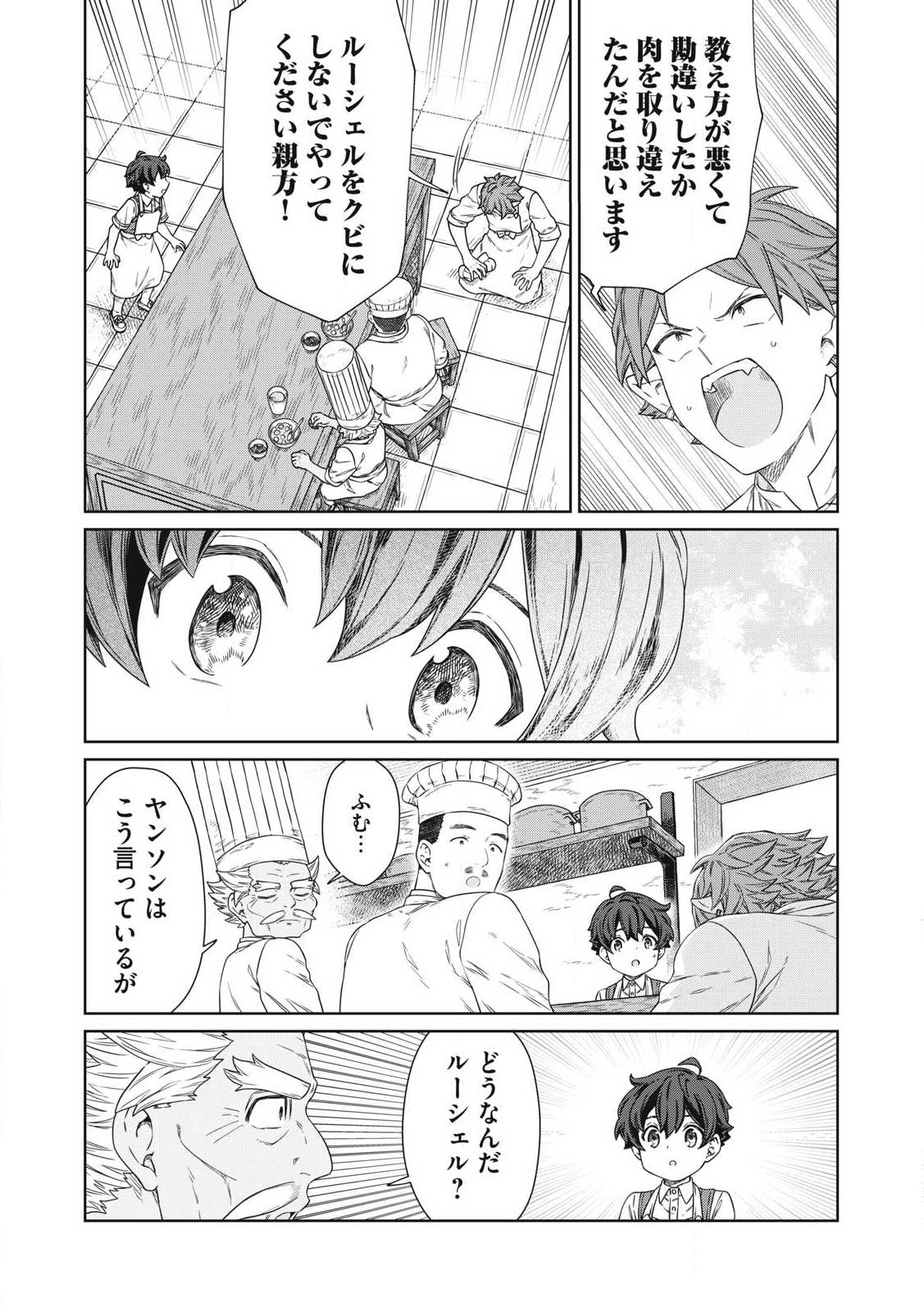 KOUSHAKUKA NO RYOURIBAN-SAMA: 300-NEN IKIRU CHIISANA RYOURIJIN - raw - Chapter 23.1 - https://jpdd.ccdd.to/JPDD/koushakukanoryouribansama300nenikiruchiisanaryourijin/231000/xgz3jlnwv5o.jpg