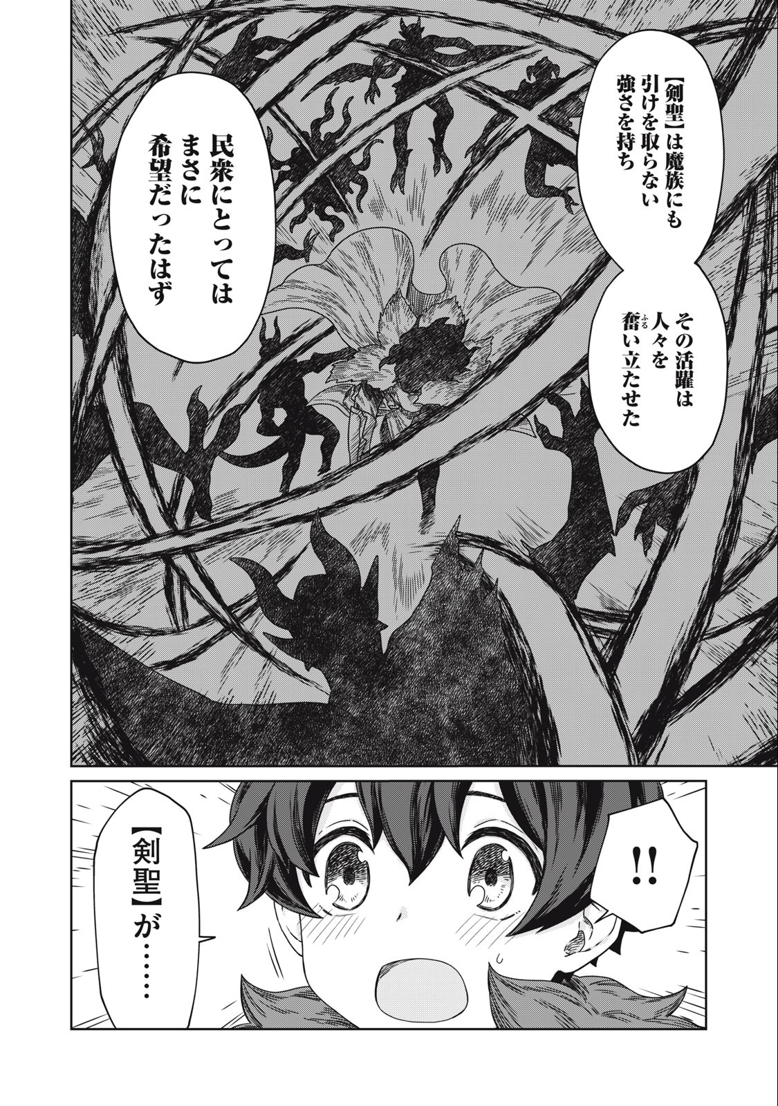 KOUSHAKUKA NO RYOURIBAN-SAMA: 300-NEN IKIRU CHIISANA RYOURIJIN - raw - Chapter 10.1 - https://jpdd.ccdd.to/JPDD/koushakukanoryouribansama300nenikiruchiisanaryourijin/231178/4khk1xiuf0k.jpg