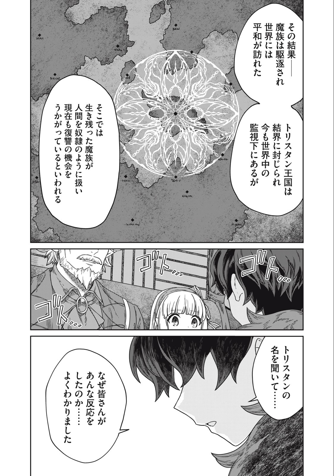 KOUSHAKUKA NO RYOURIBAN-SAMA: 300-NEN IKIRU CHIISANA RYOURIJIN - raw - Chapter 10.1 - https://jpdd.ccdd.to/JPDD/koushakukanoryouribansama300nenikiruchiisanaryourijin/231178/bojqexb2f3v.jpg